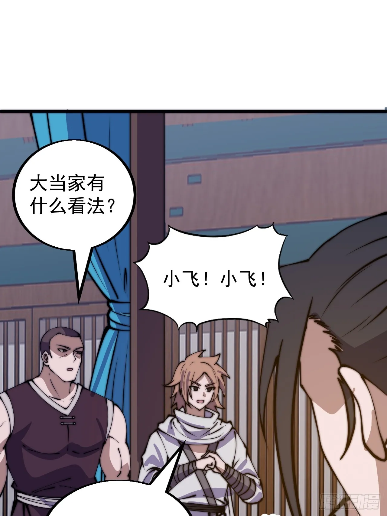 第四百八十一话：特别的误解 第21页