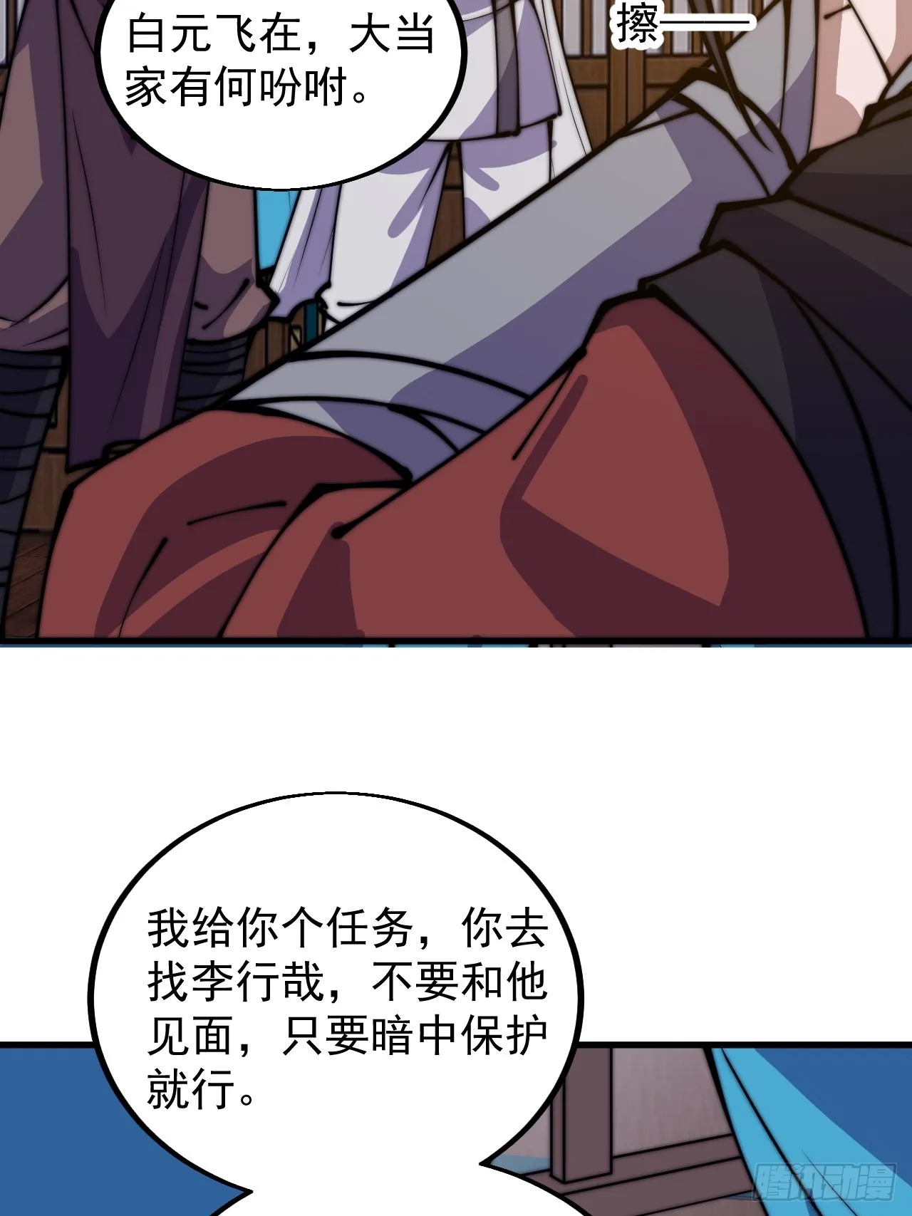 第四百八十一话：特别的误解 第22页