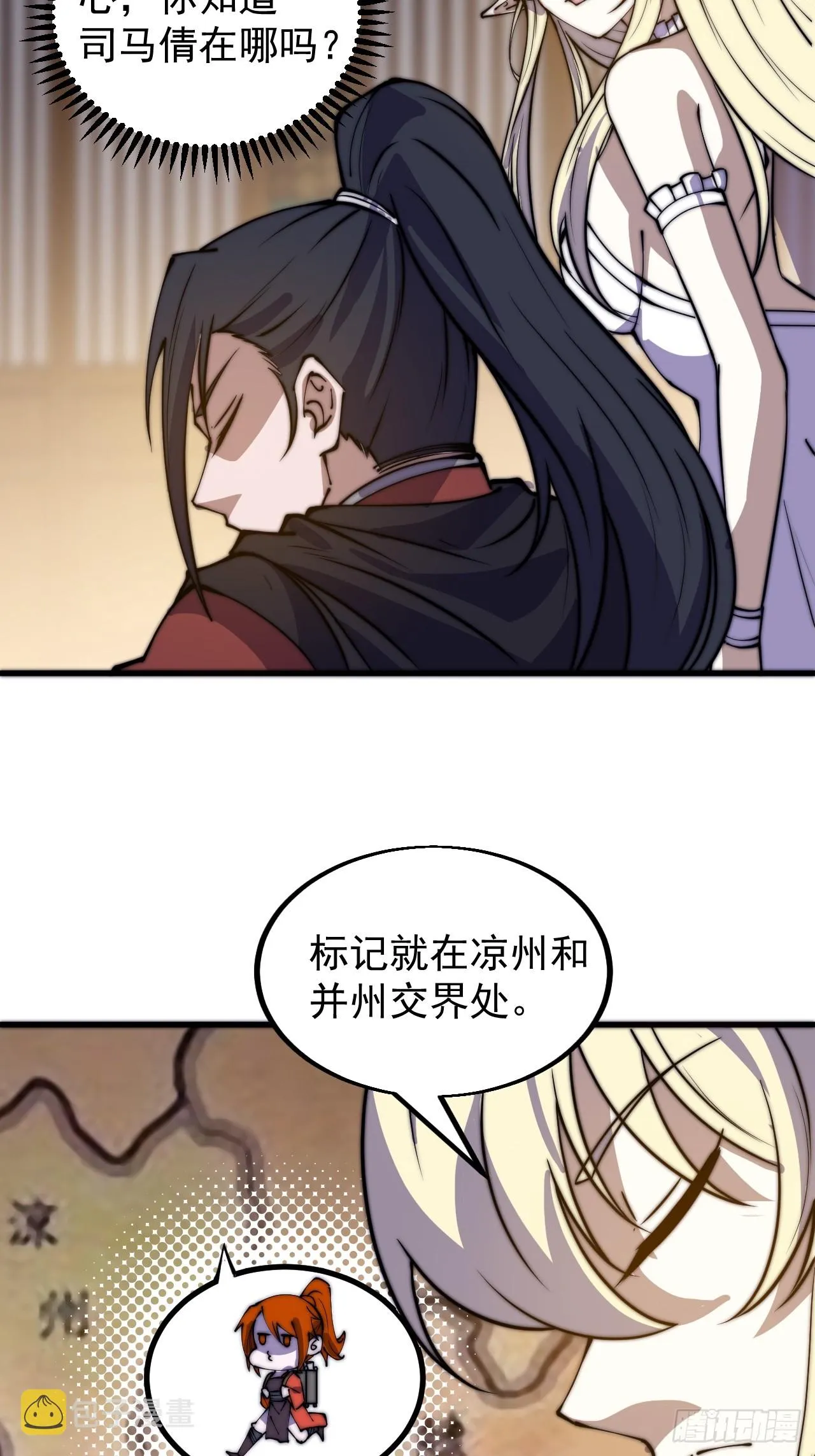 第四百八十一话：特别的误解 第26页