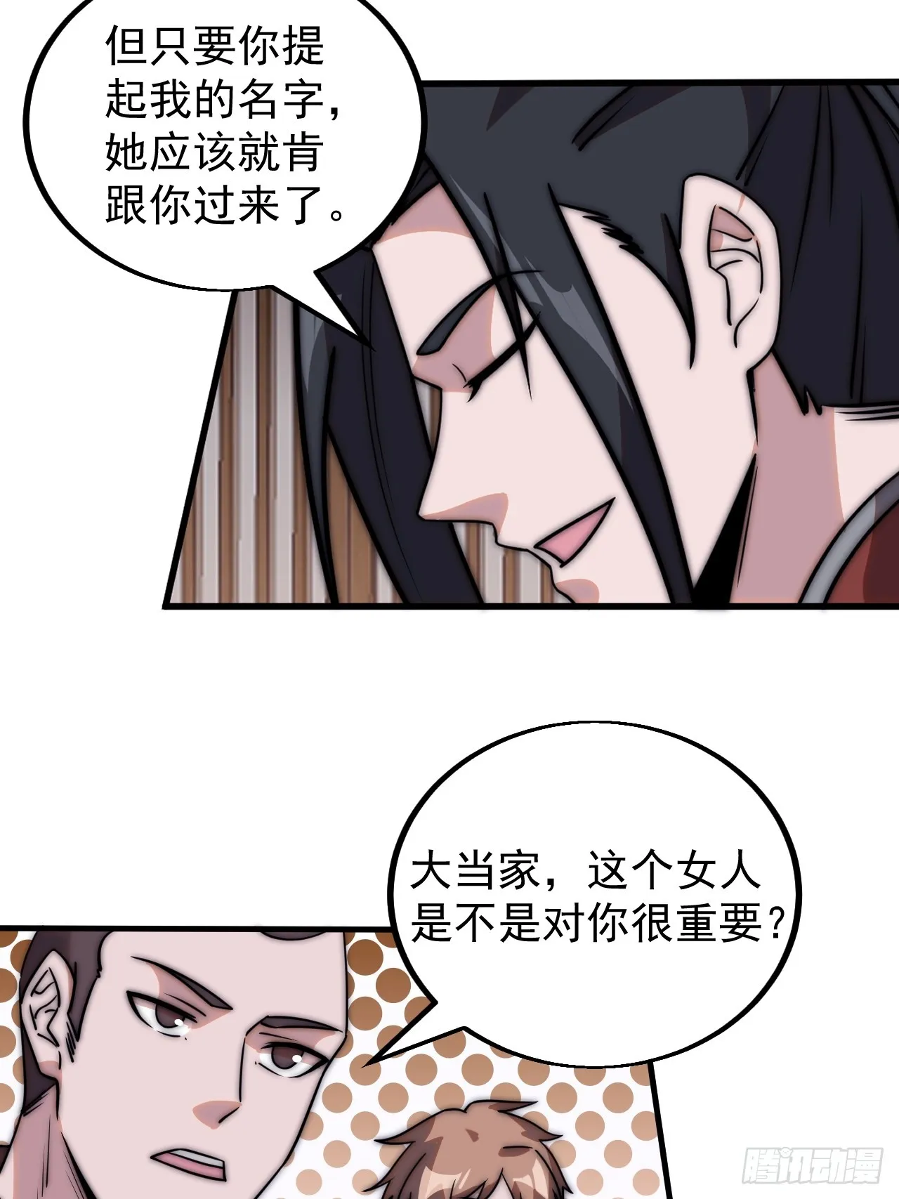 第四百八十一话：特别的误解 第30页