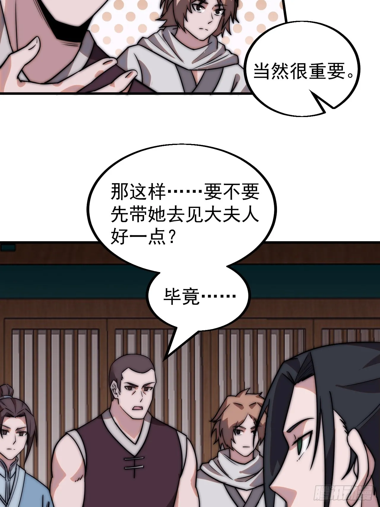 第四百八十一话：特别的误解 第31页