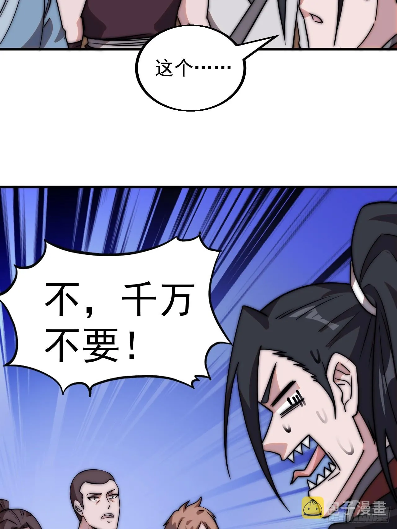 第四百八十一话：特别的误解 第32页