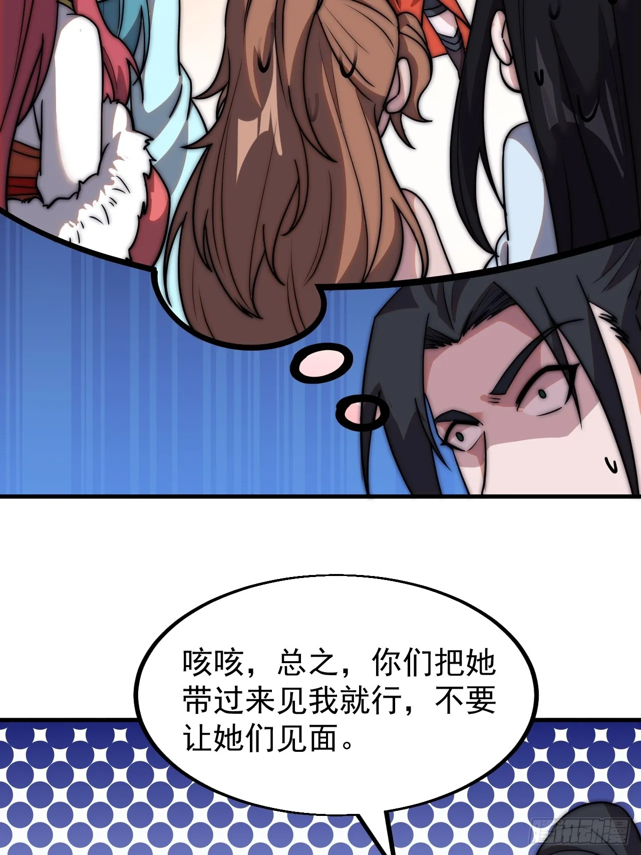第四百八十一话：特别的误解 第34页