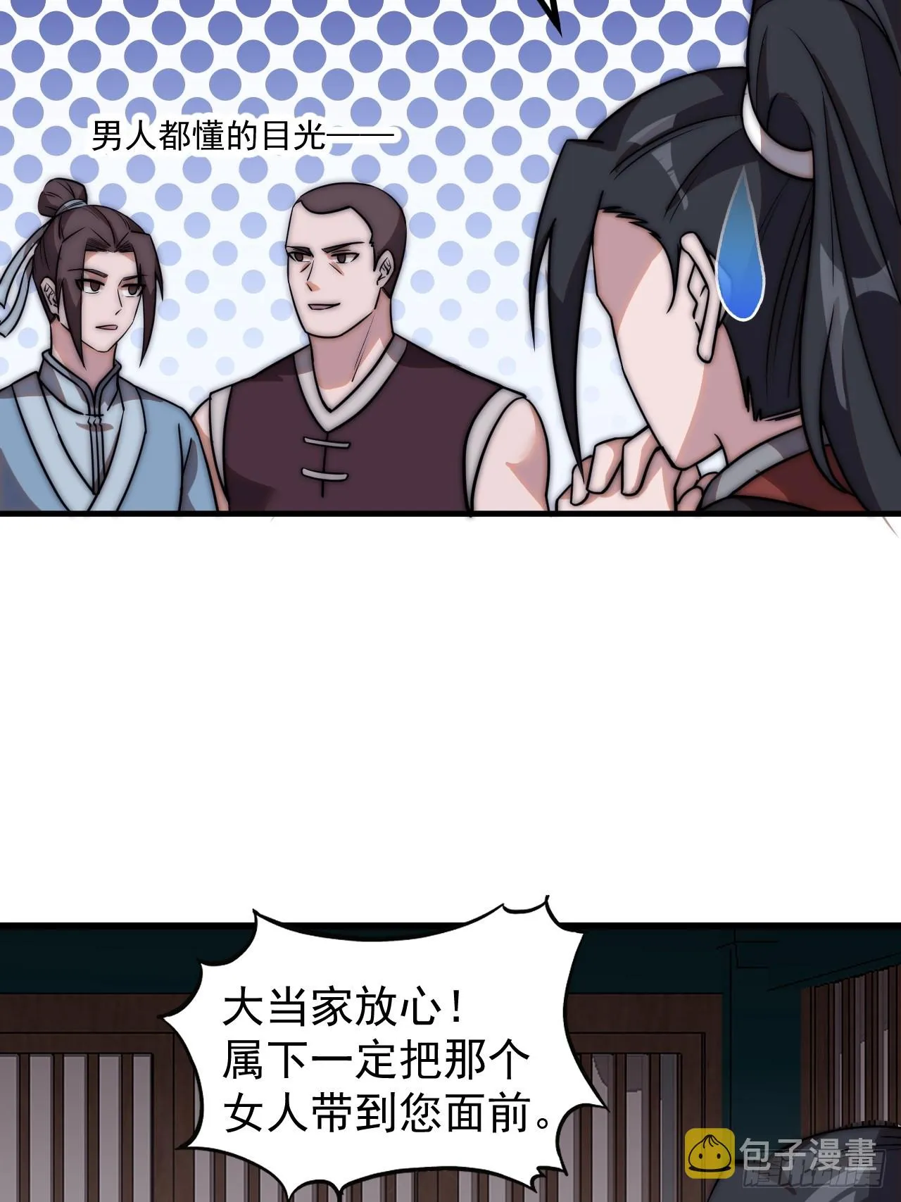 第四百八十一话：特别的误解 第35页