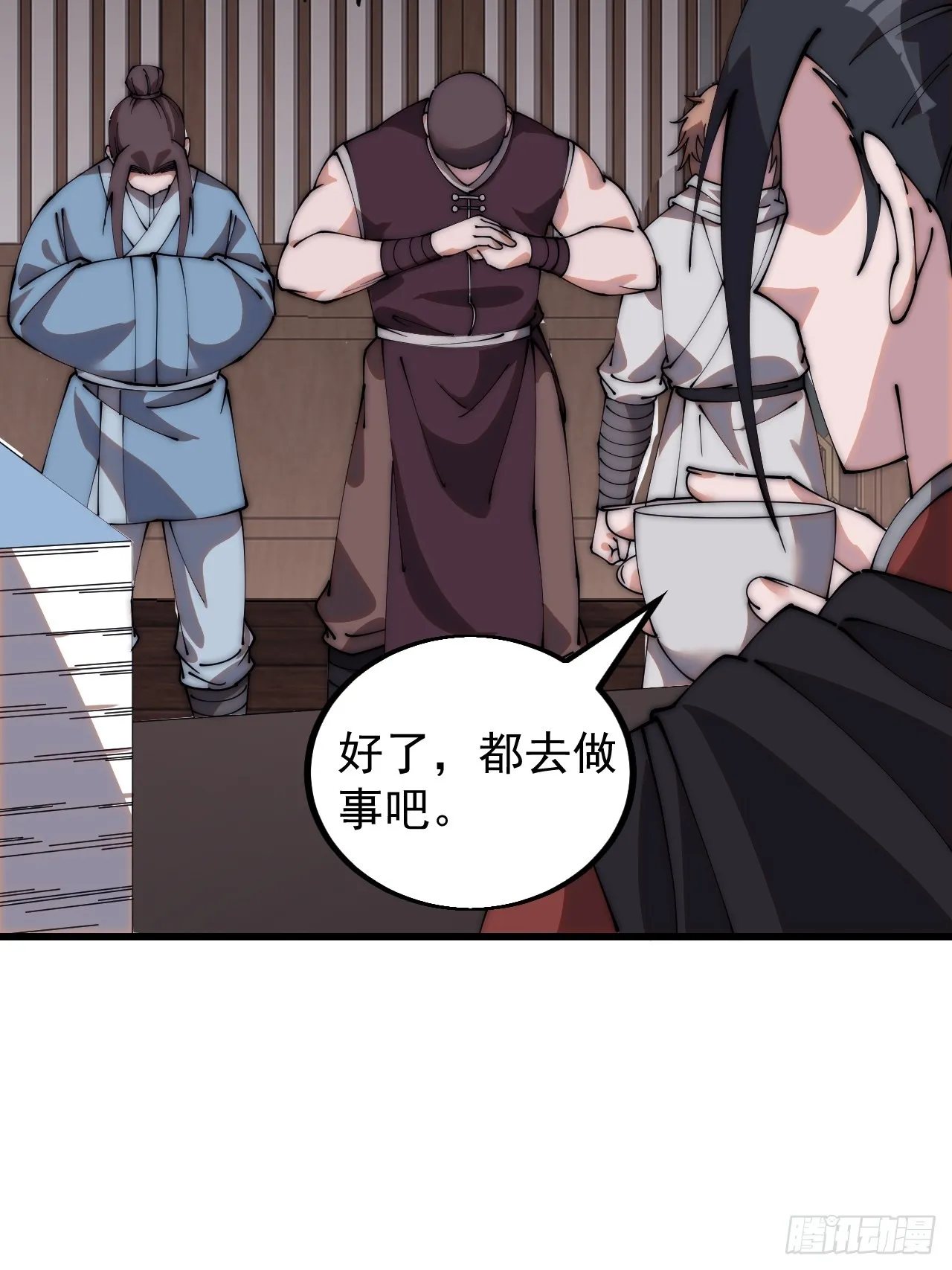 第四百八十一话：特别的误解 第36页
