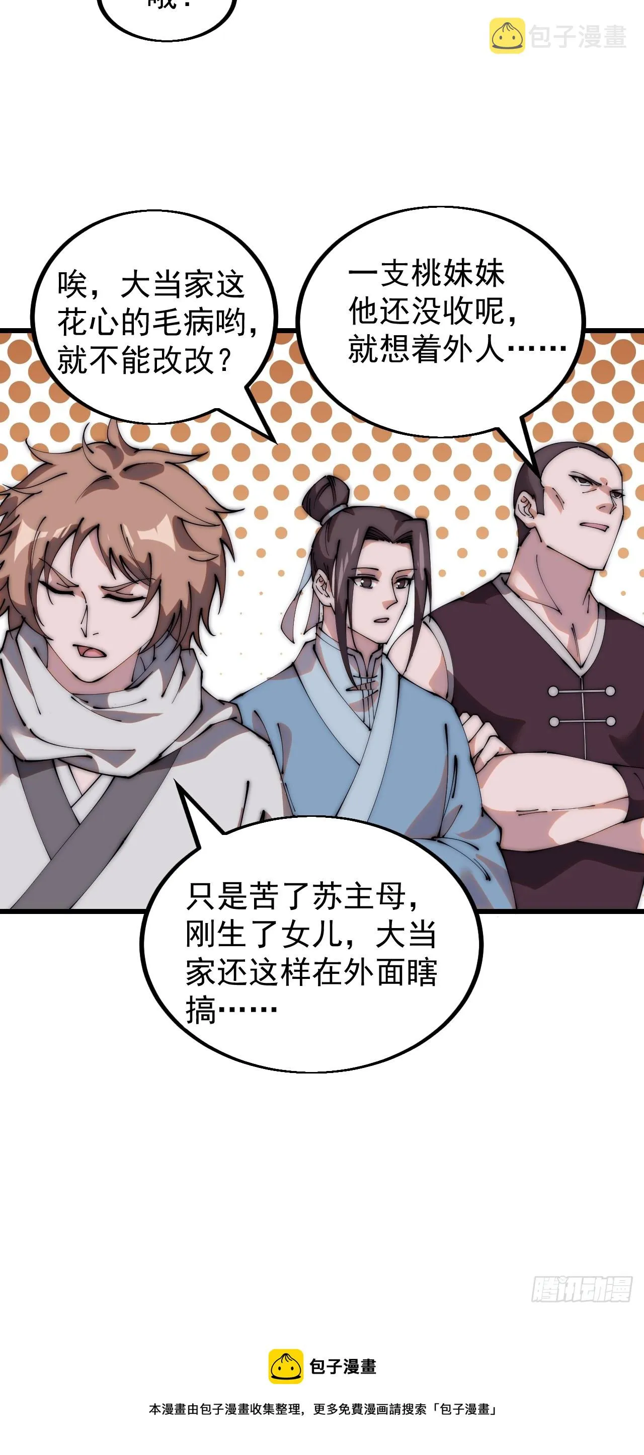 第四百八十一话：特别的误解 第41页
