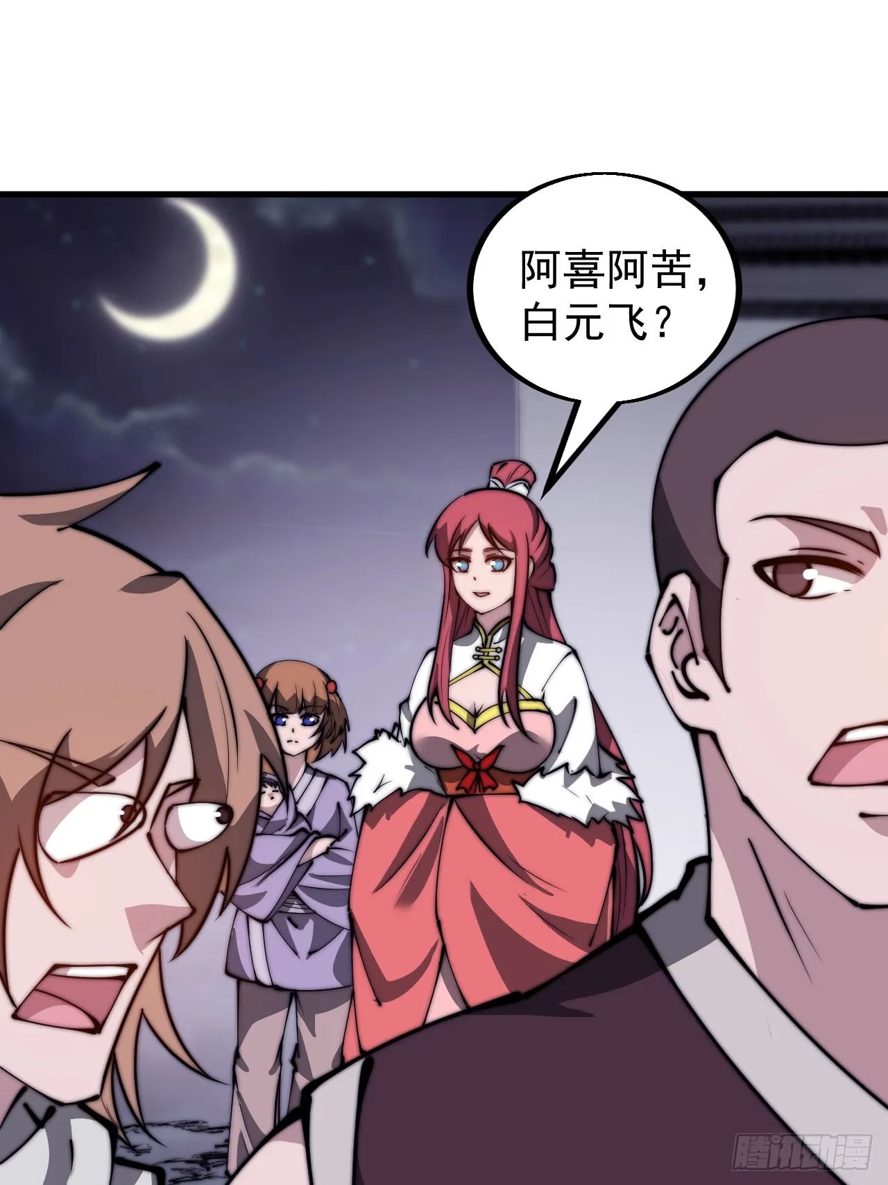 第四百八十二话：夜谈 第4页