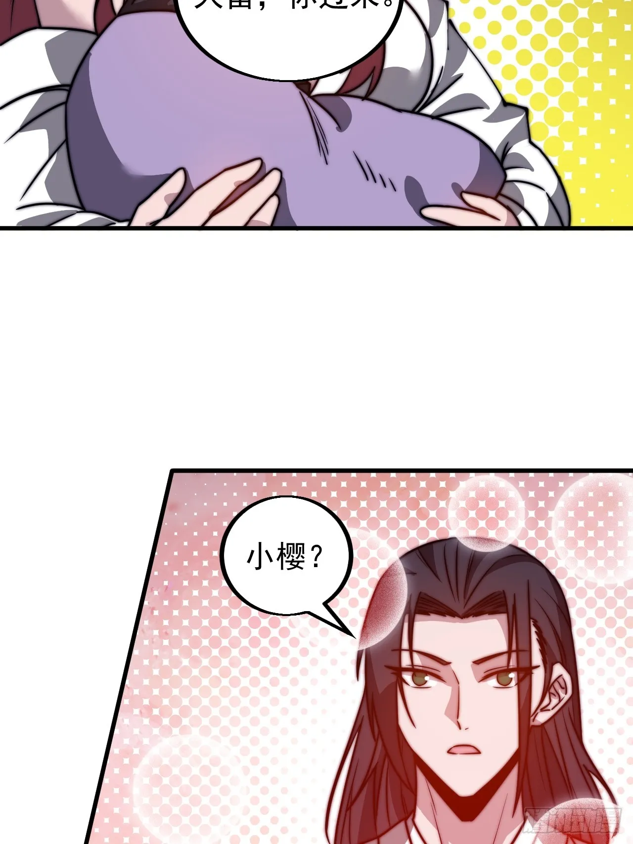 第四百八十二话：夜谈 第11页