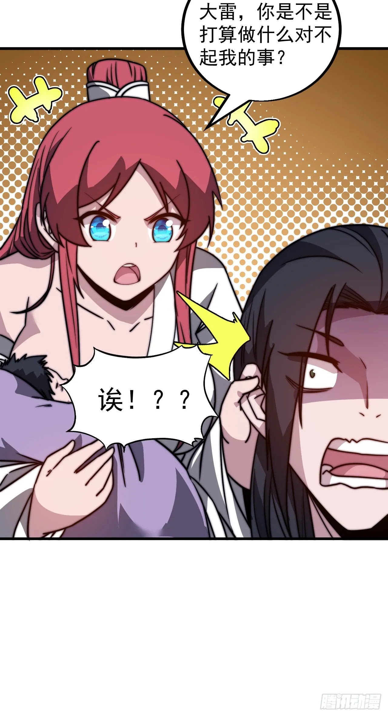 第四百八十二话：夜谈 第13页