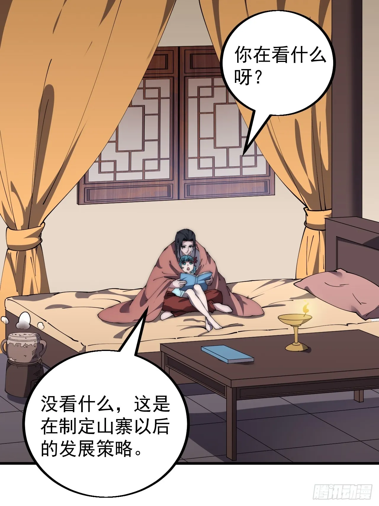 第四百八十二话：夜谈 第20页