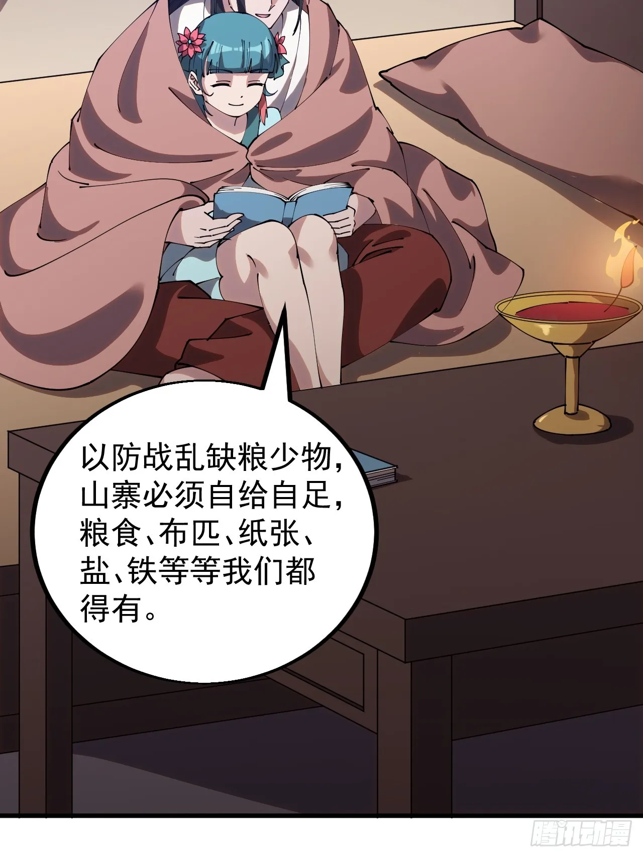 第四百八十二话：夜谈 第22页