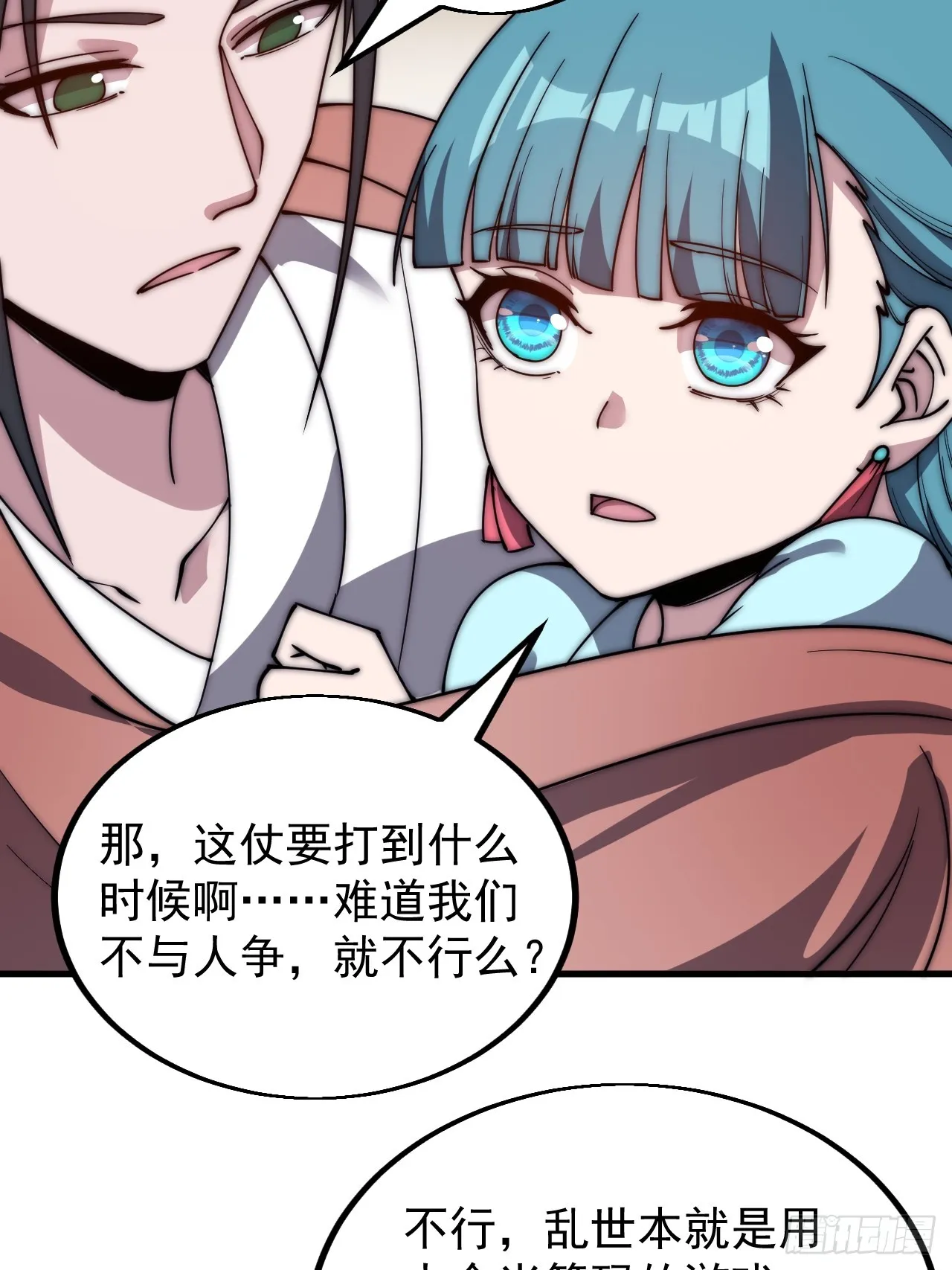 第四百八十二话：夜谈 第28页