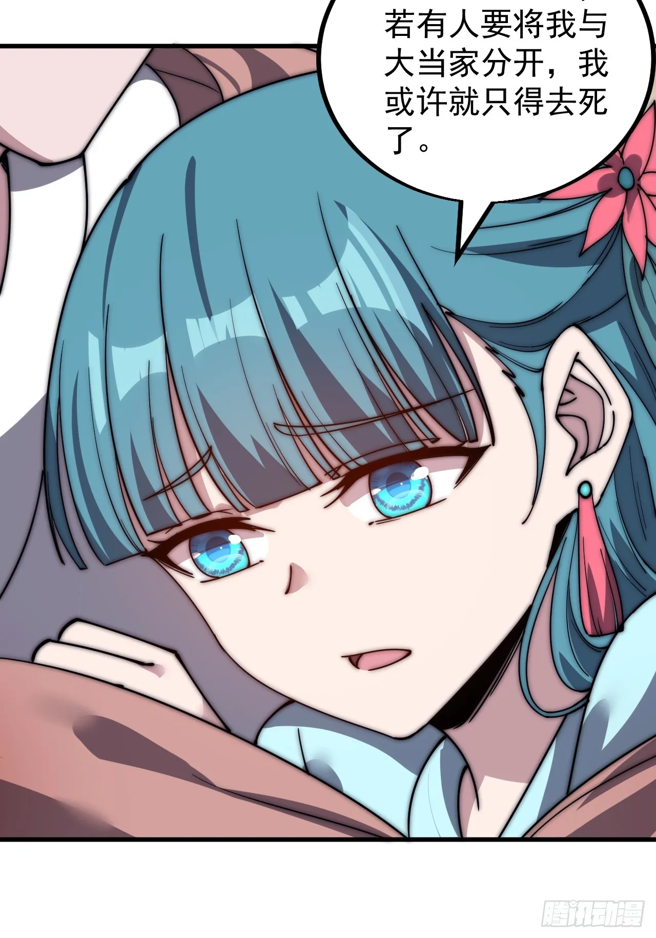第四百八十二话：夜谈 第31页