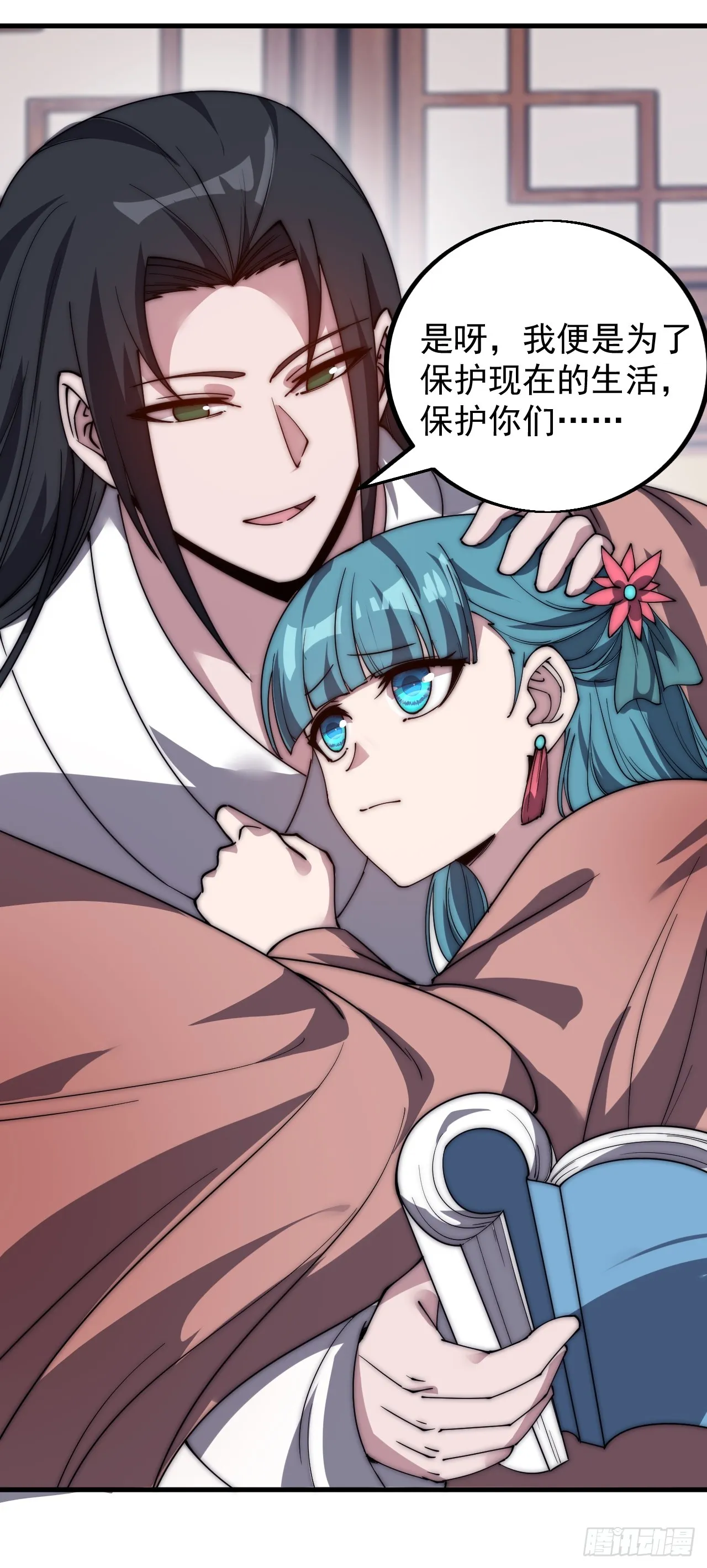 第四百八十二话：夜谈 第33页