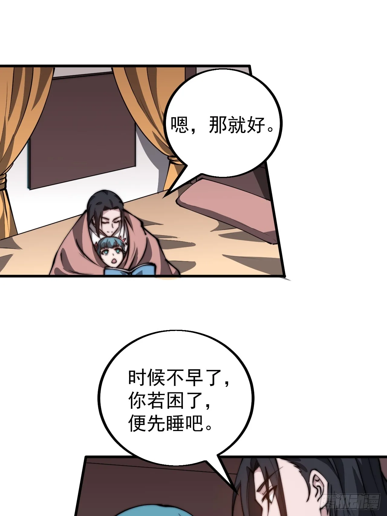 第四百八十二话：夜谈 第35页