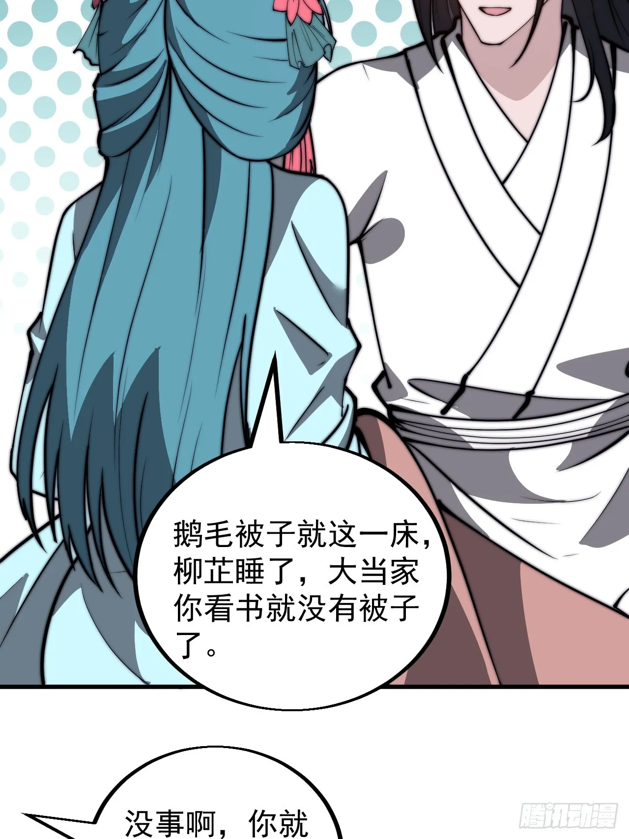 第四百八十二话：夜谈 第37页