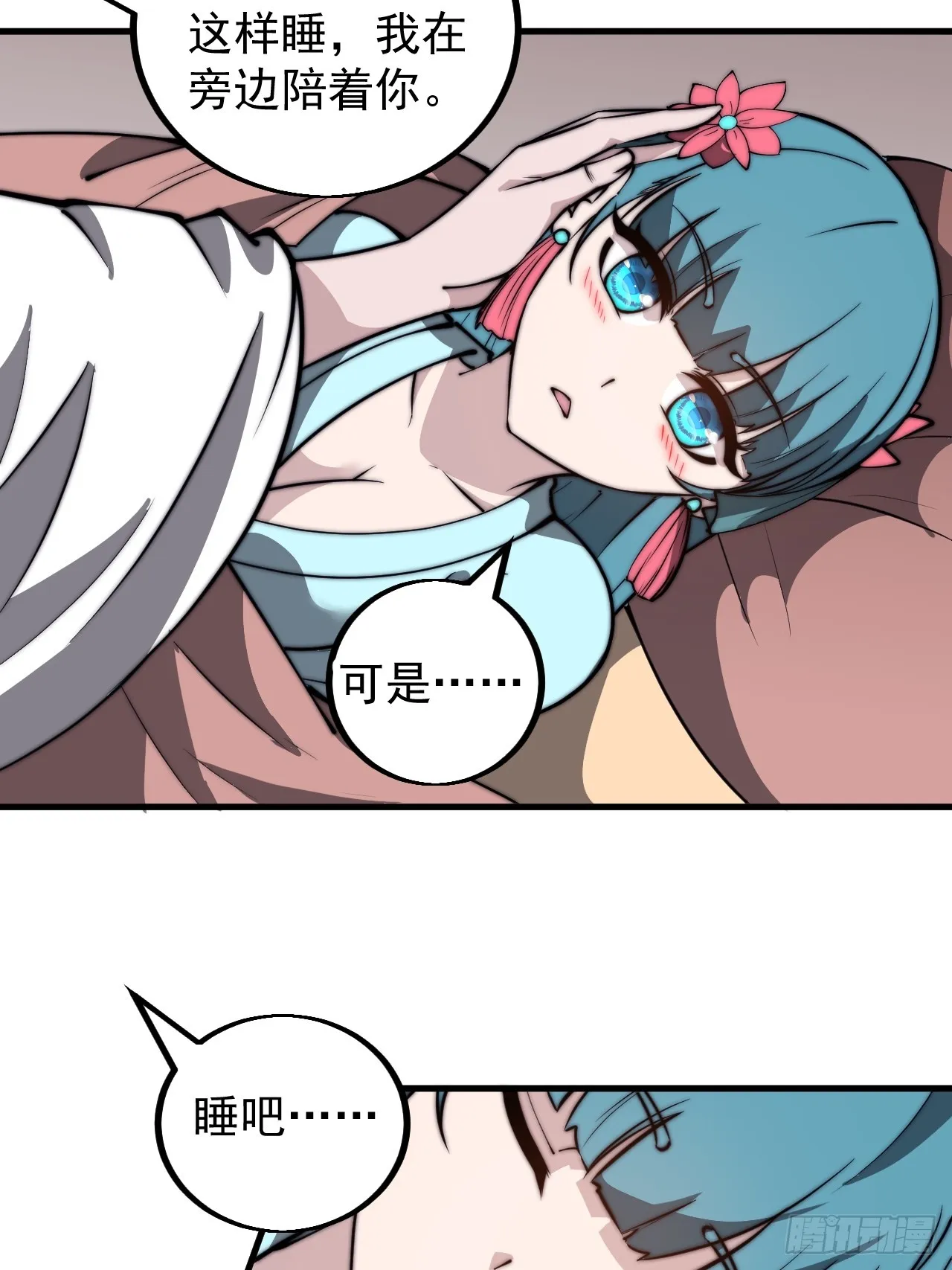 第四百八十二话：夜谈 第38页