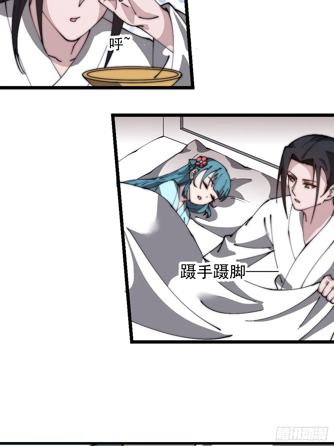 第四百八十二话：夜谈 第41页