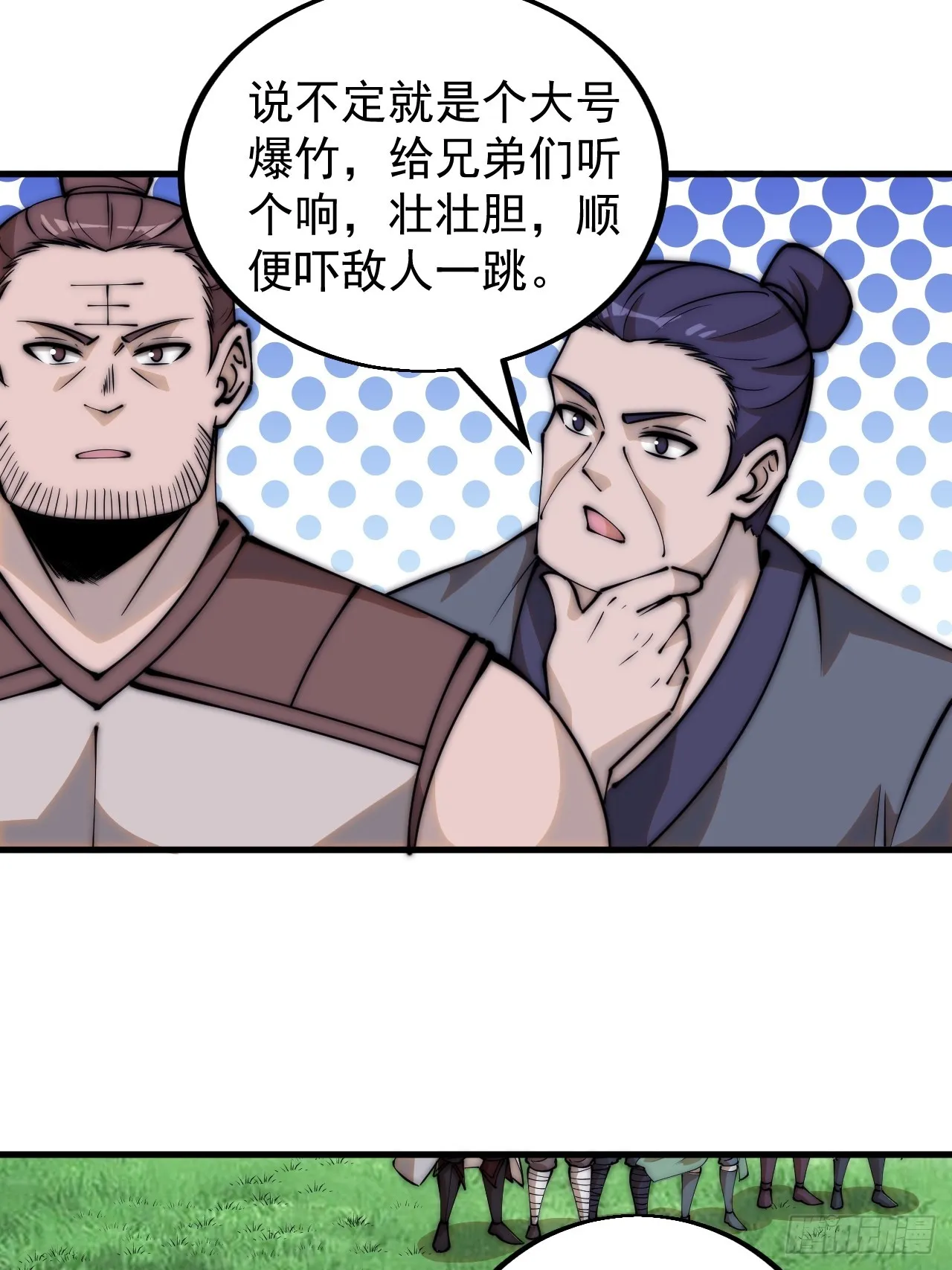 第四百八十三话：火炮试射 第7页
