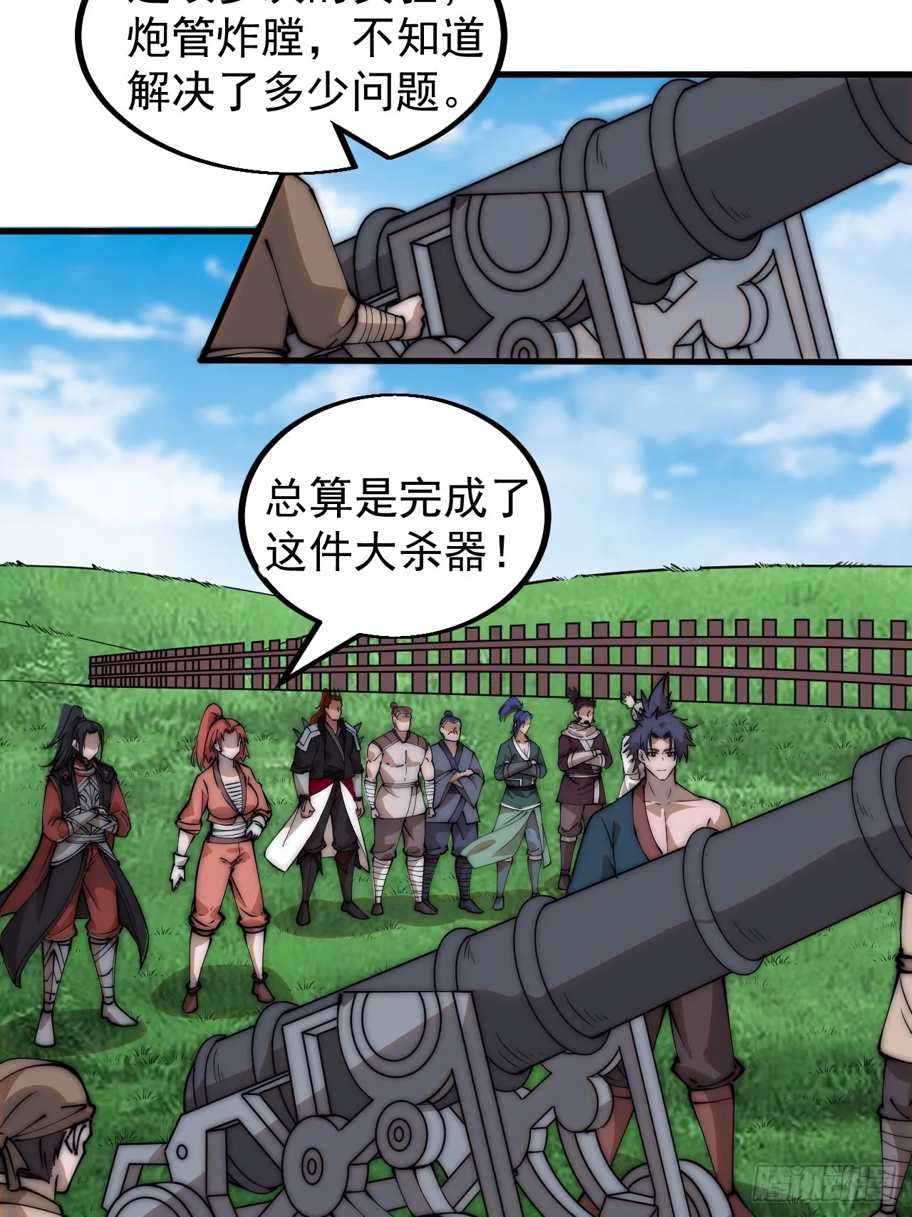 第四百八十三话：火炮试射 第9页