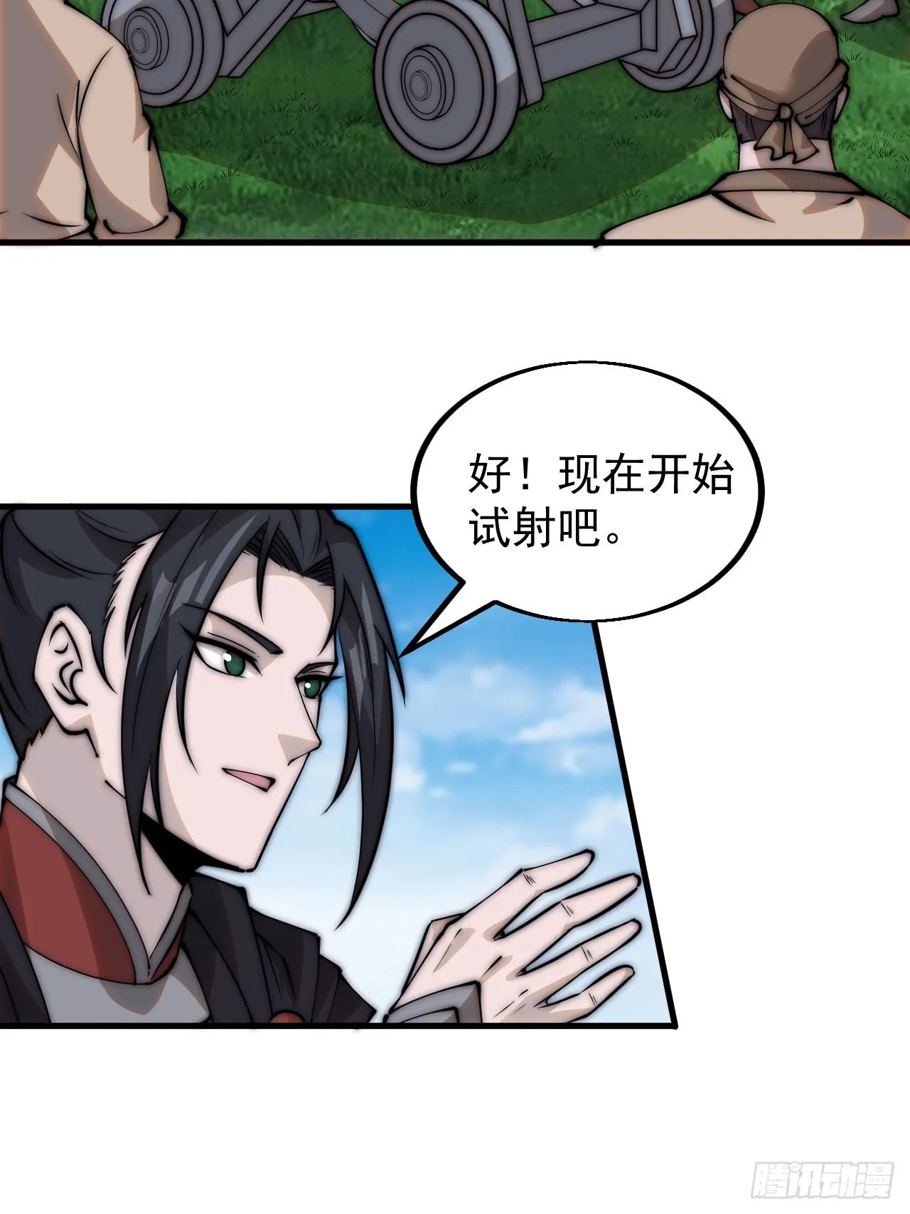 第四百八十三话：火炮试射 第10页