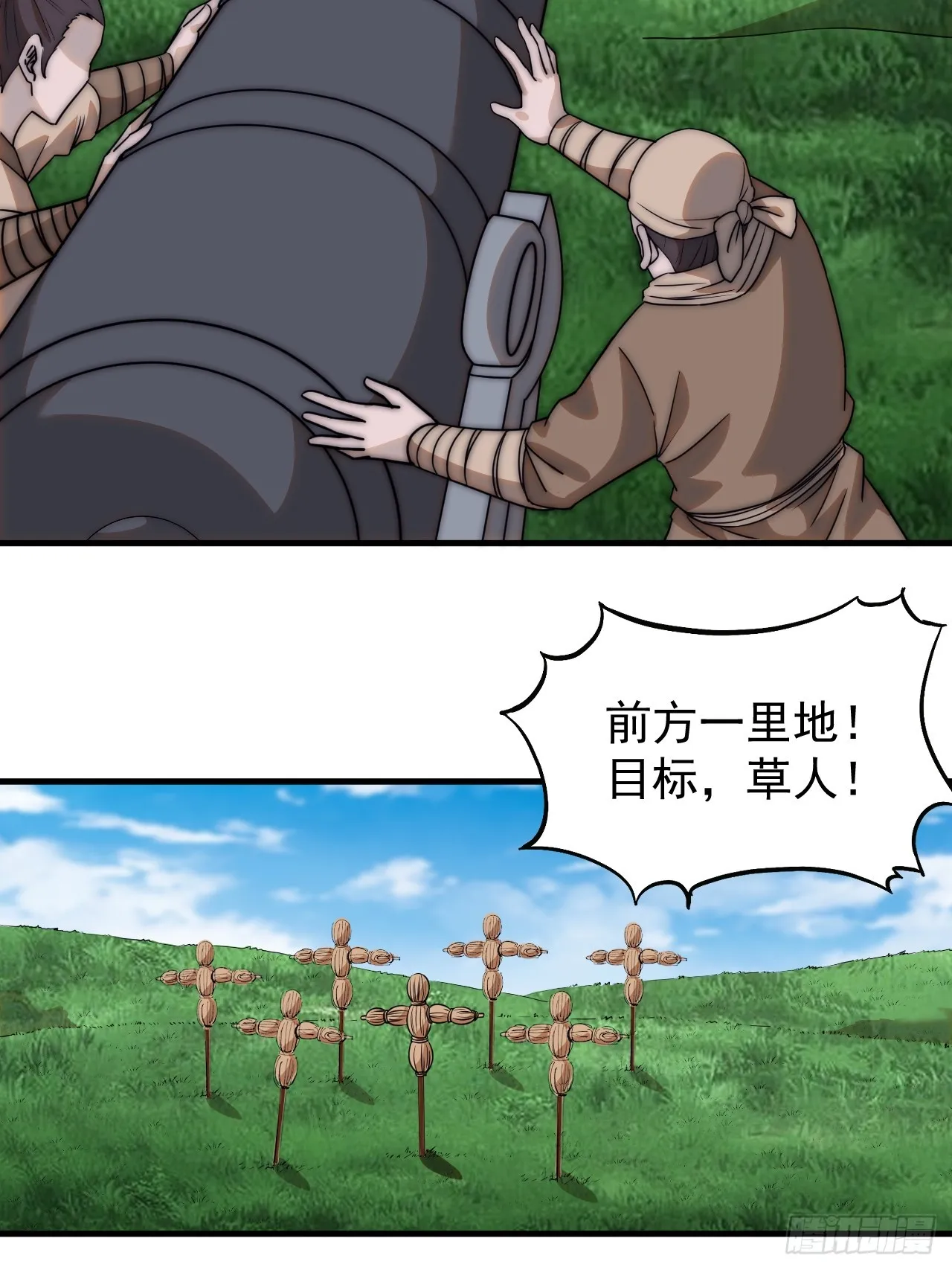 第四百八十三话：火炮试射 第12页
