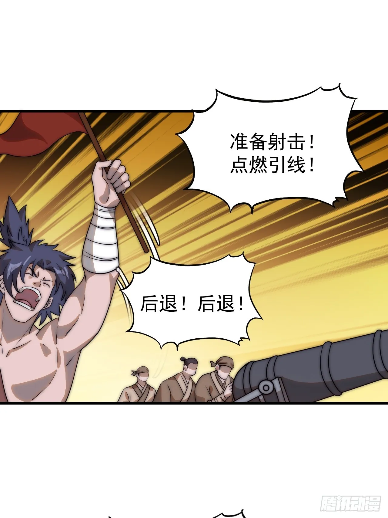 第四百八十三话：火炮试射 第13页
