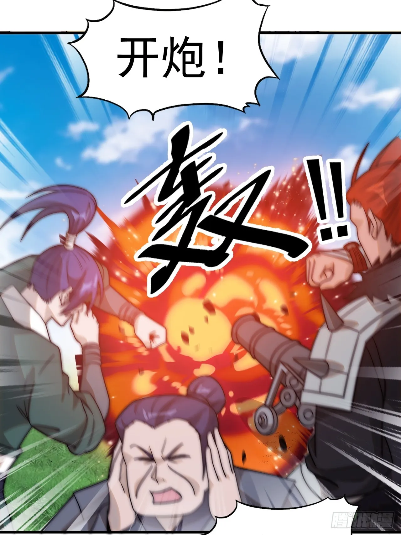 第四百八十三话：火炮试射 第14页
