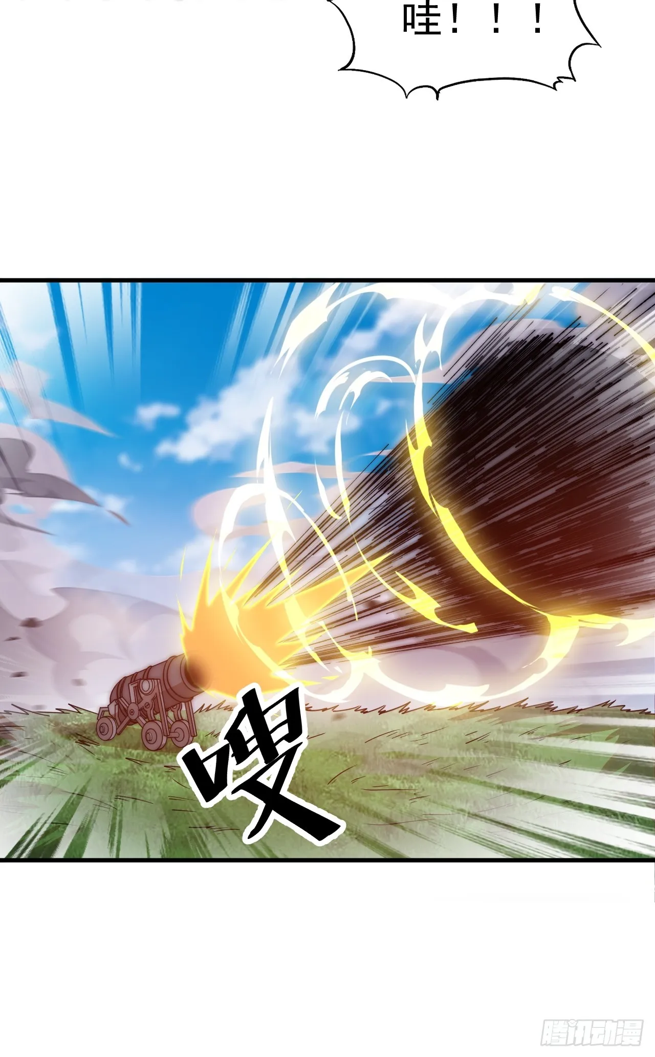 第四百八十三话：火炮试射 第15页