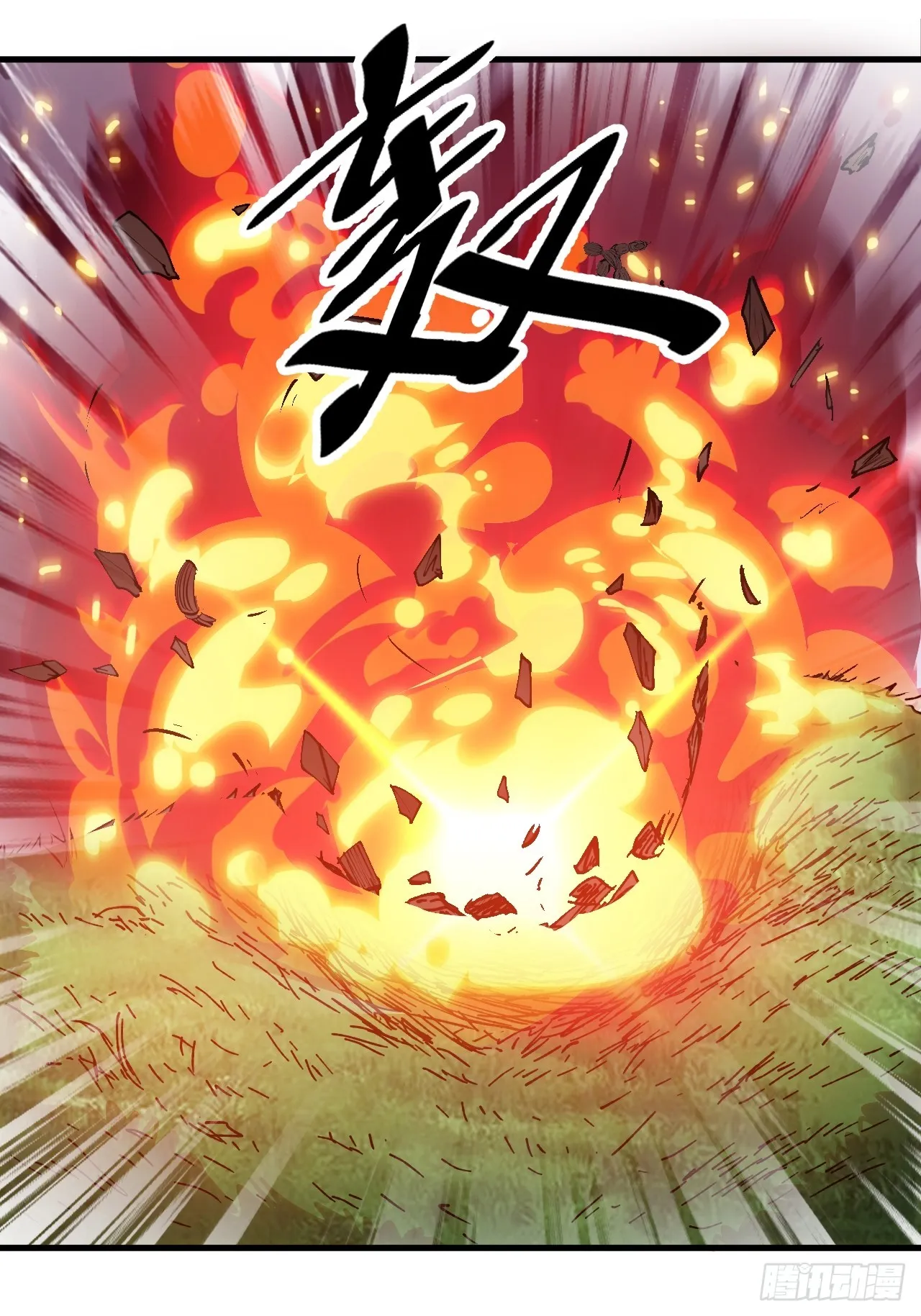 第四百八十三话：火炮试射 第16页
