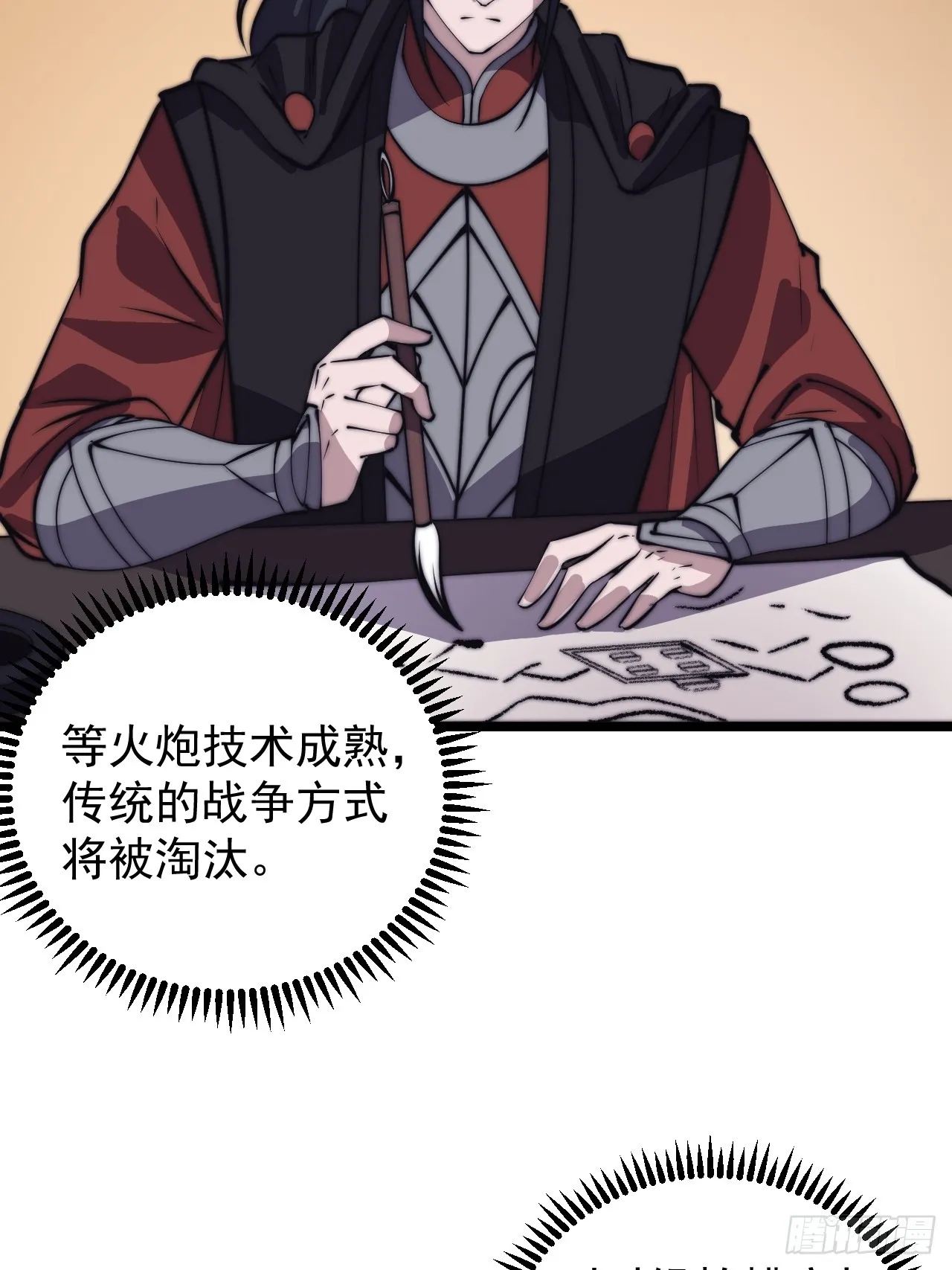 第四百八十三话：火炮试射 第42页