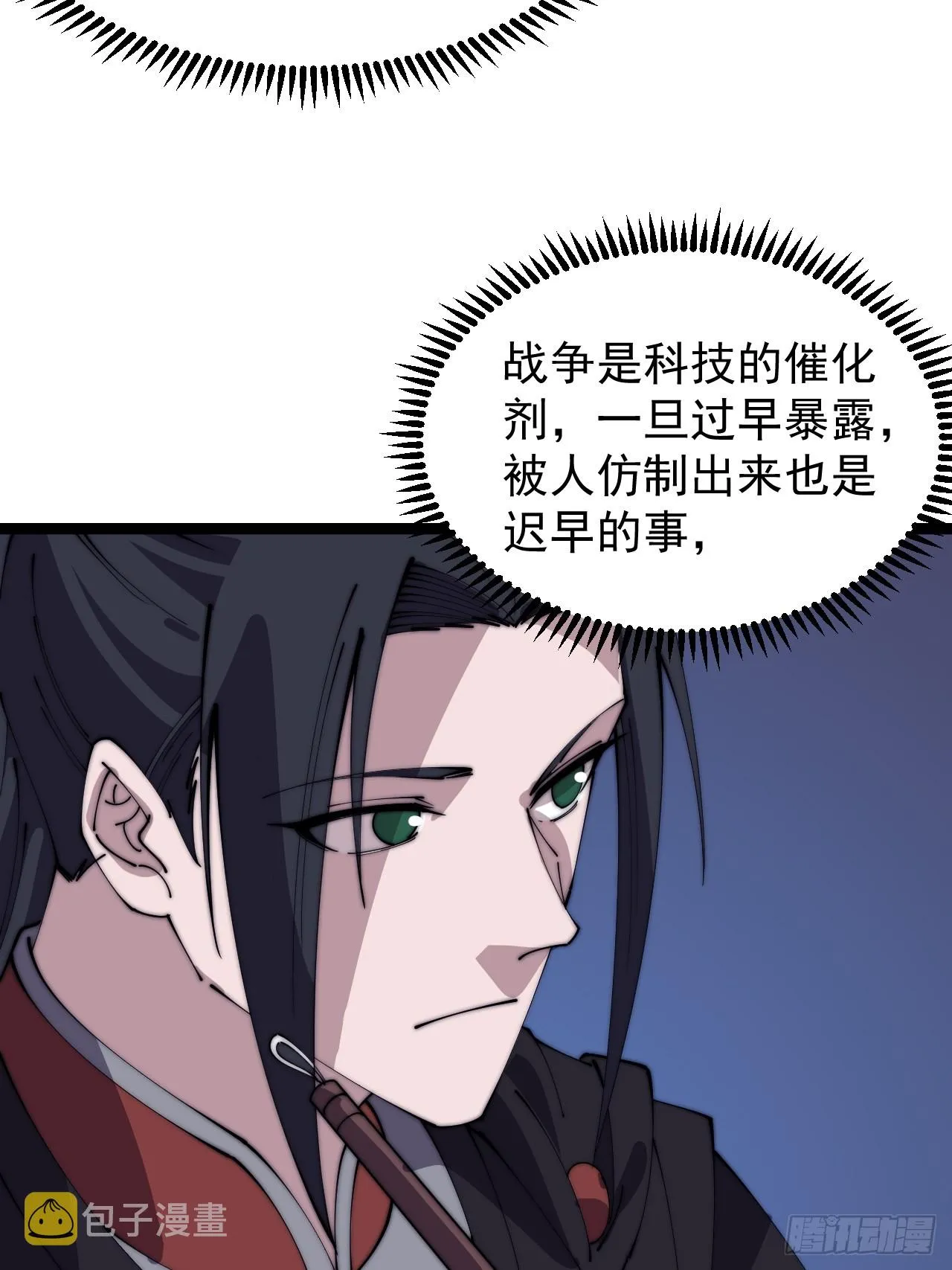 第四百八十三话：火炮试射 第44页