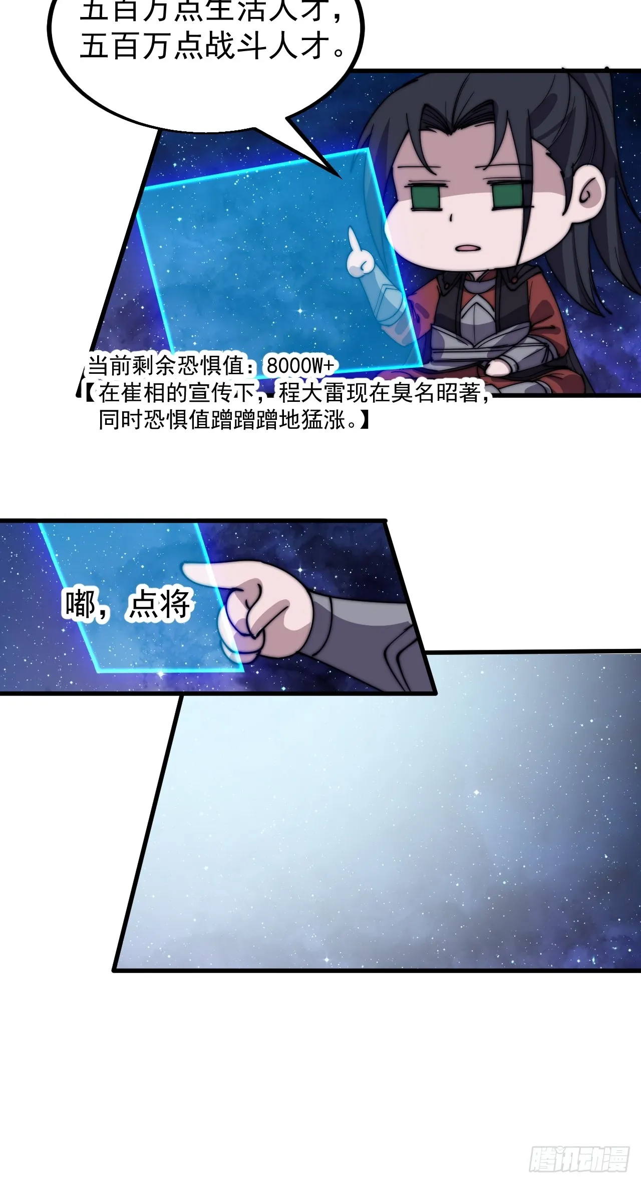 第四百八十三话：火炮试射 第51页