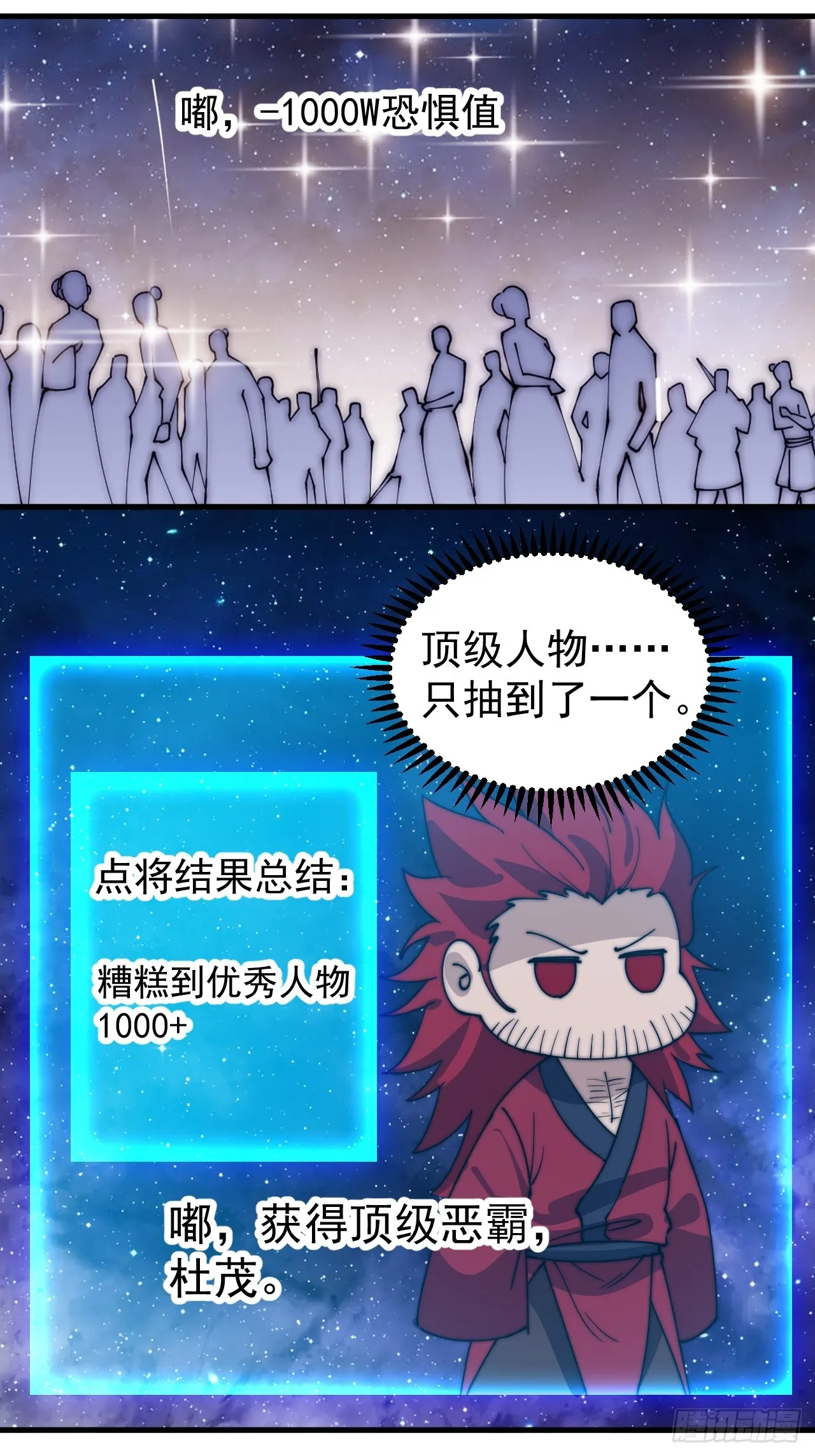 第四百八十三话：火炮试射 第52页