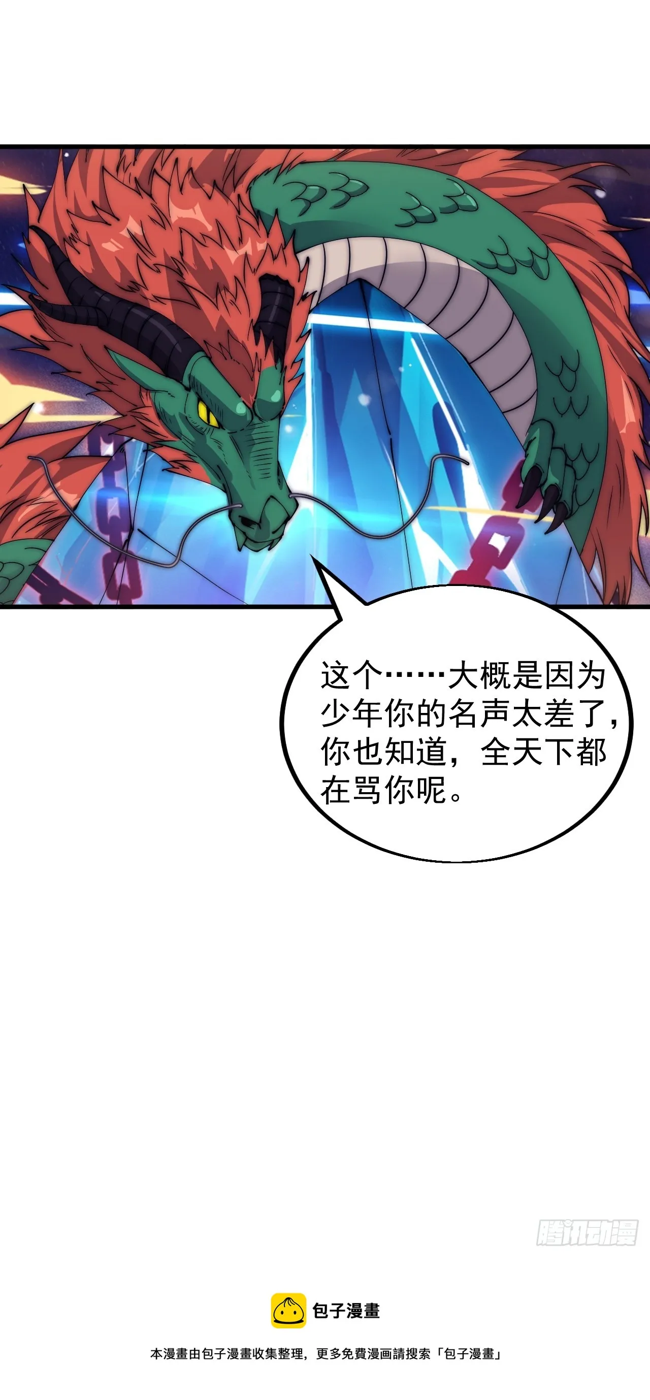 第四百八十三话：火炮试射 第54页