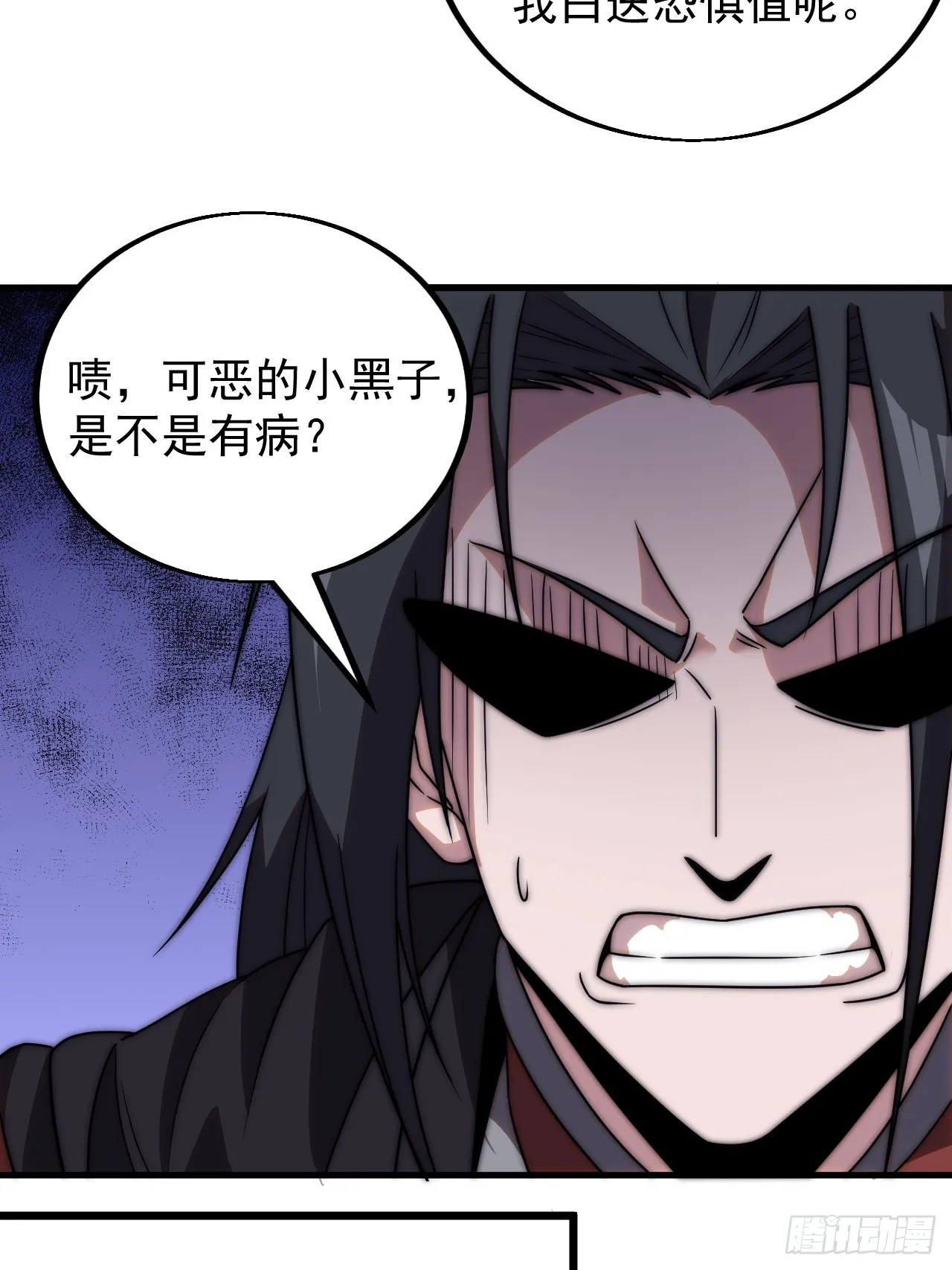 第四百八十四话：内奸！？ 第6页