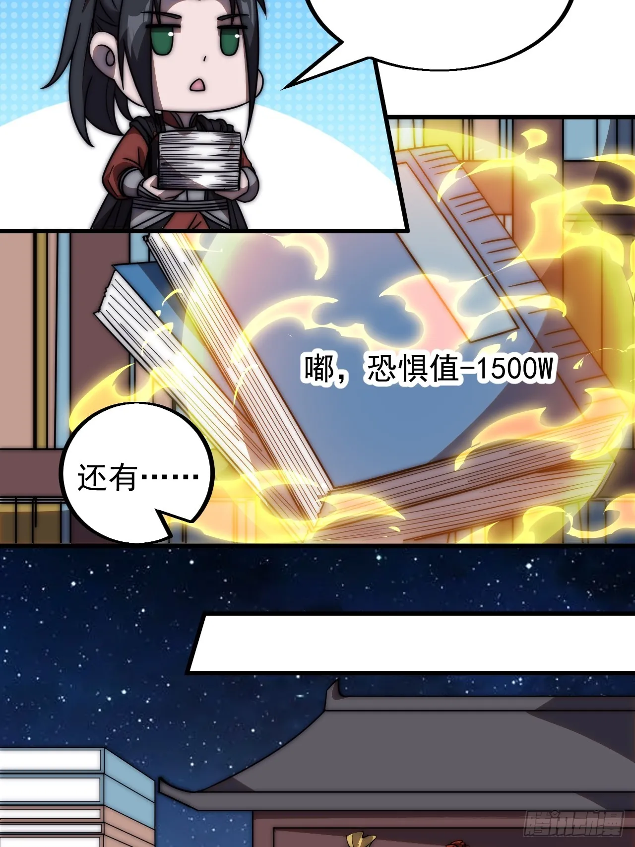 第四百八十四话：内奸！？ 第10页