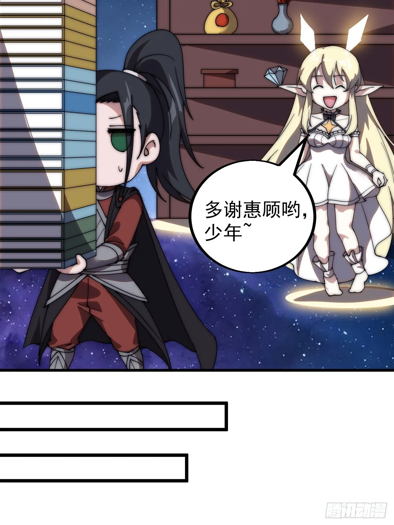 第四百八十四话：内奸！？ 第11页