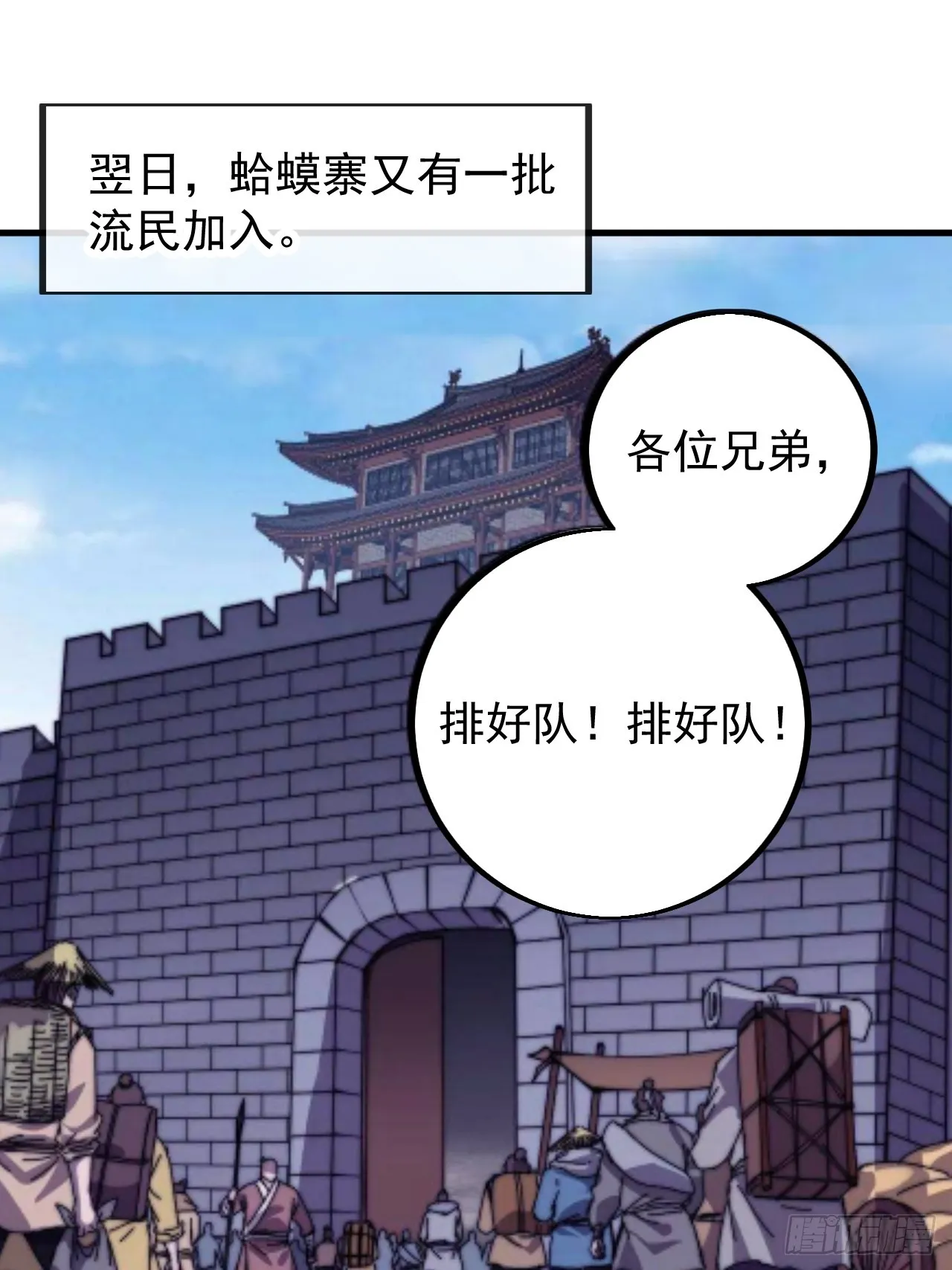 第四百八十四话：内奸！？ 第12页