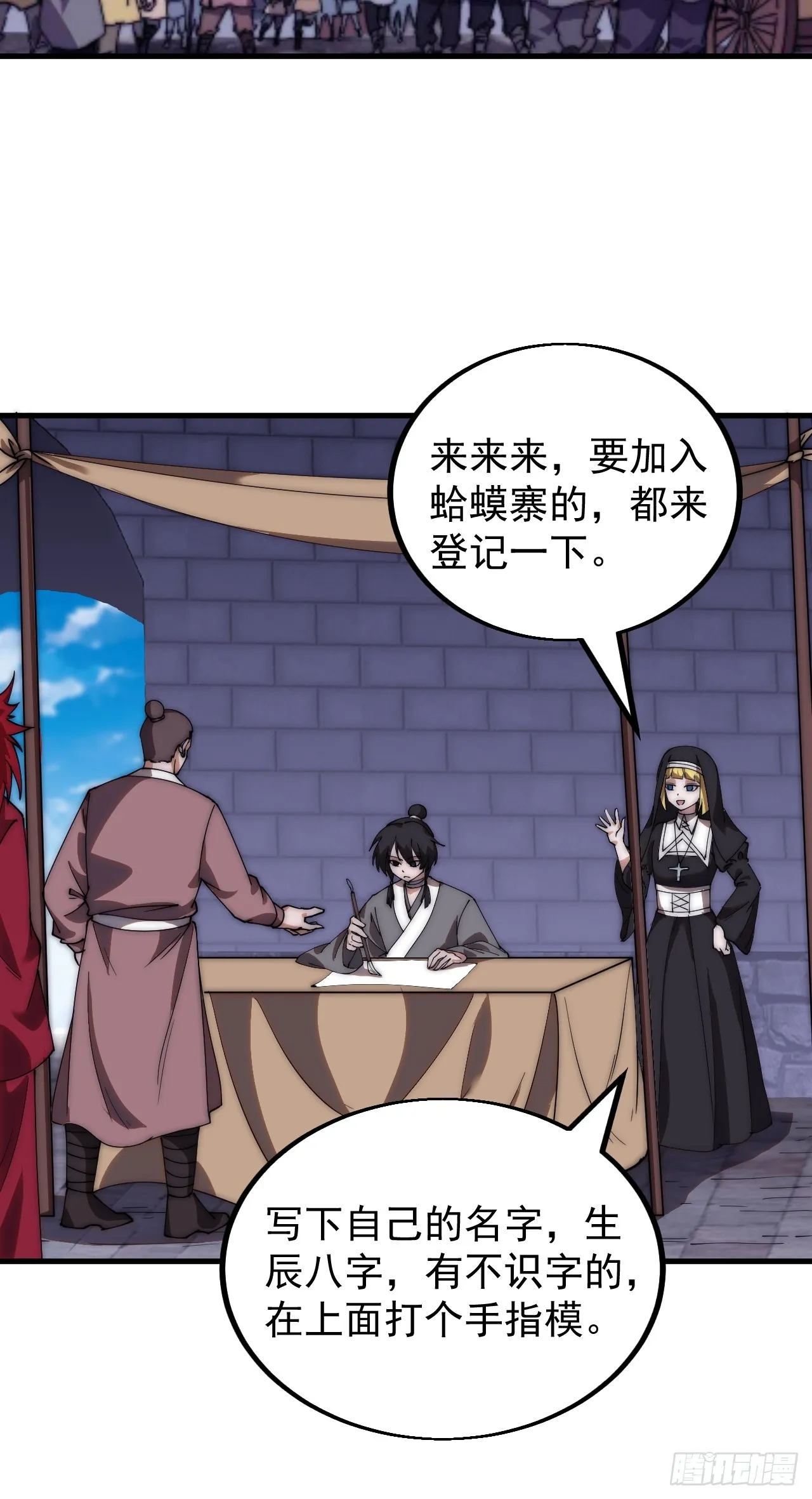 第四百八十四话：内奸！？ 第13页