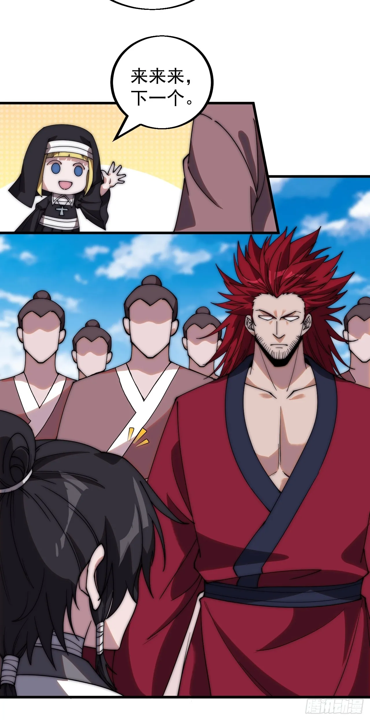 第四百八十四话：内奸！？ 第15页