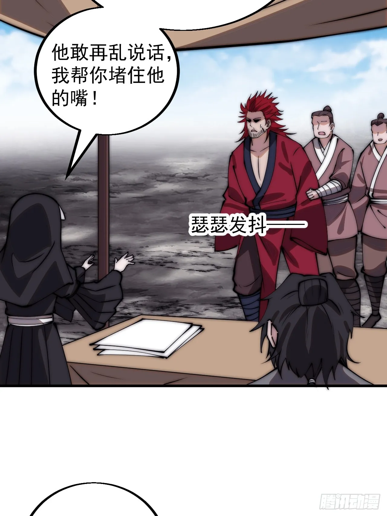 第四百八十四话：内奸！？ 第22页
