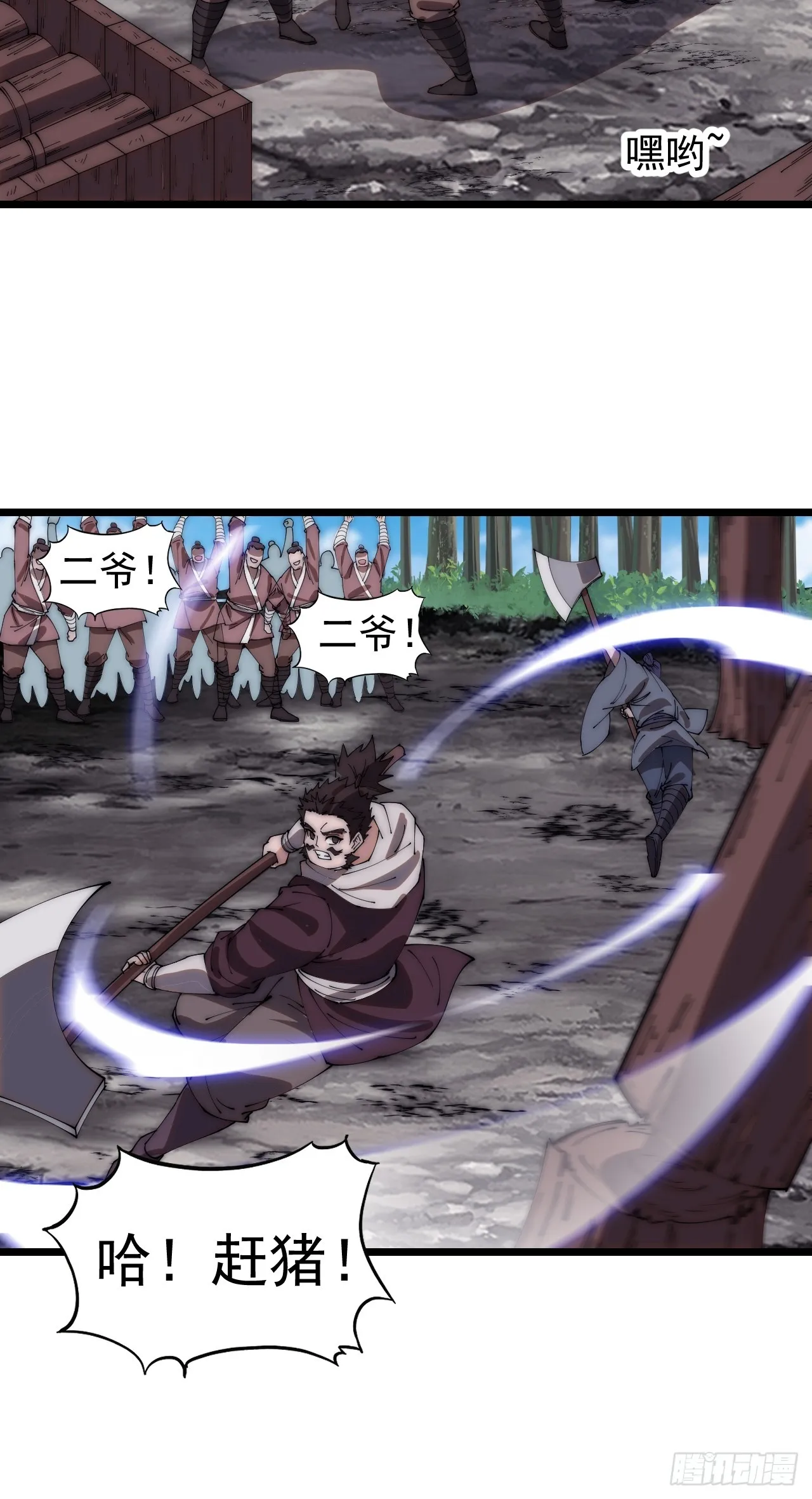 第四百八十四话：内奸！？ 第26页
