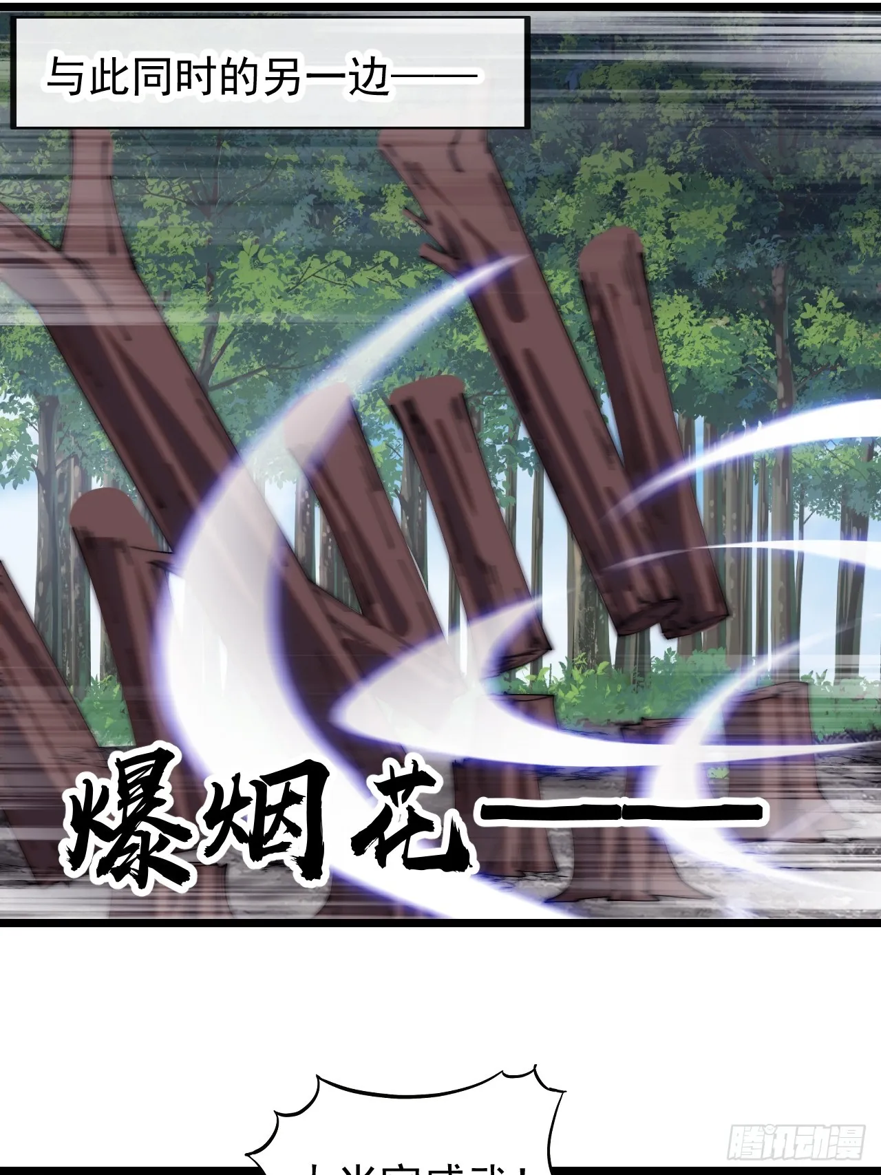 第四百八十四话：内奸！？ 第27页