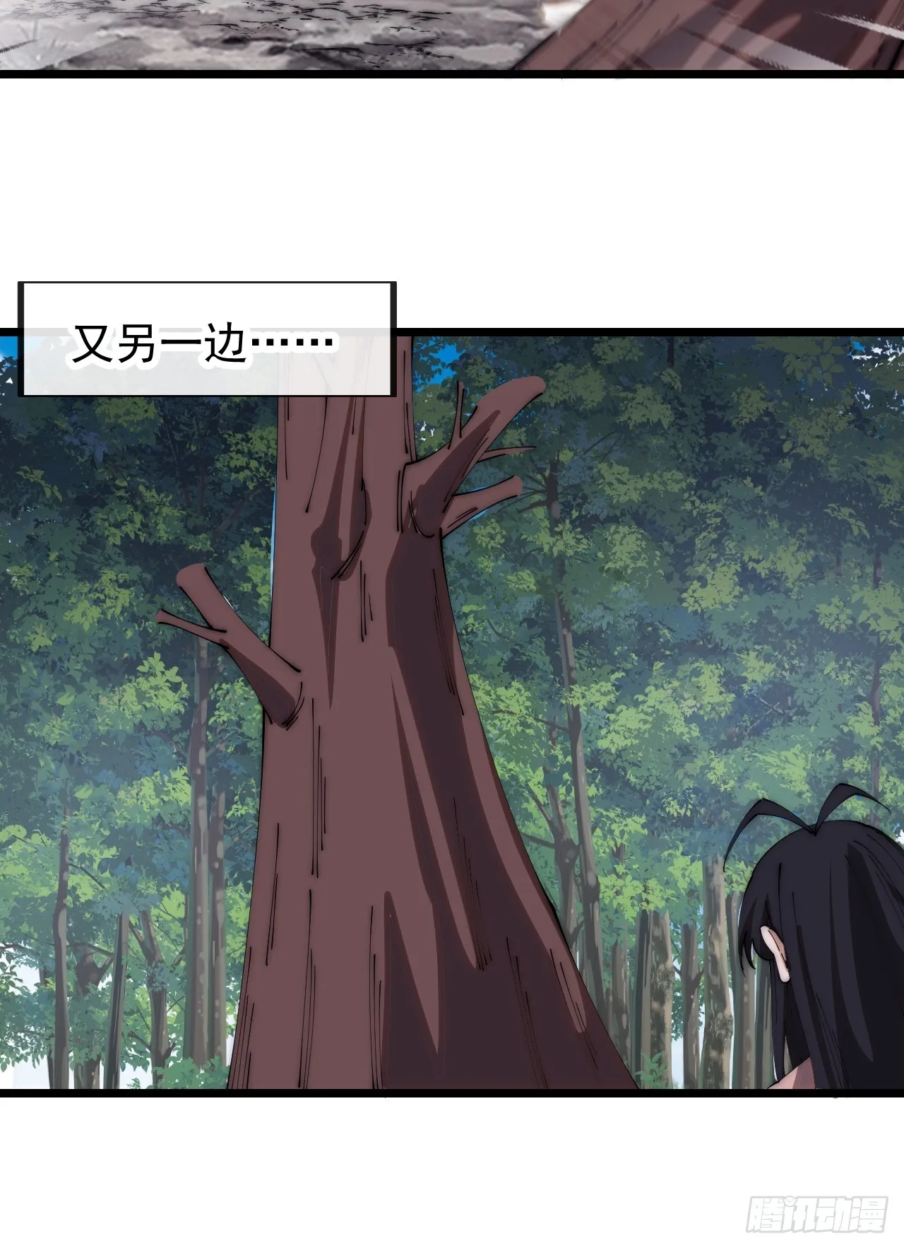 第四百八十四话：内奸！？ 第29页