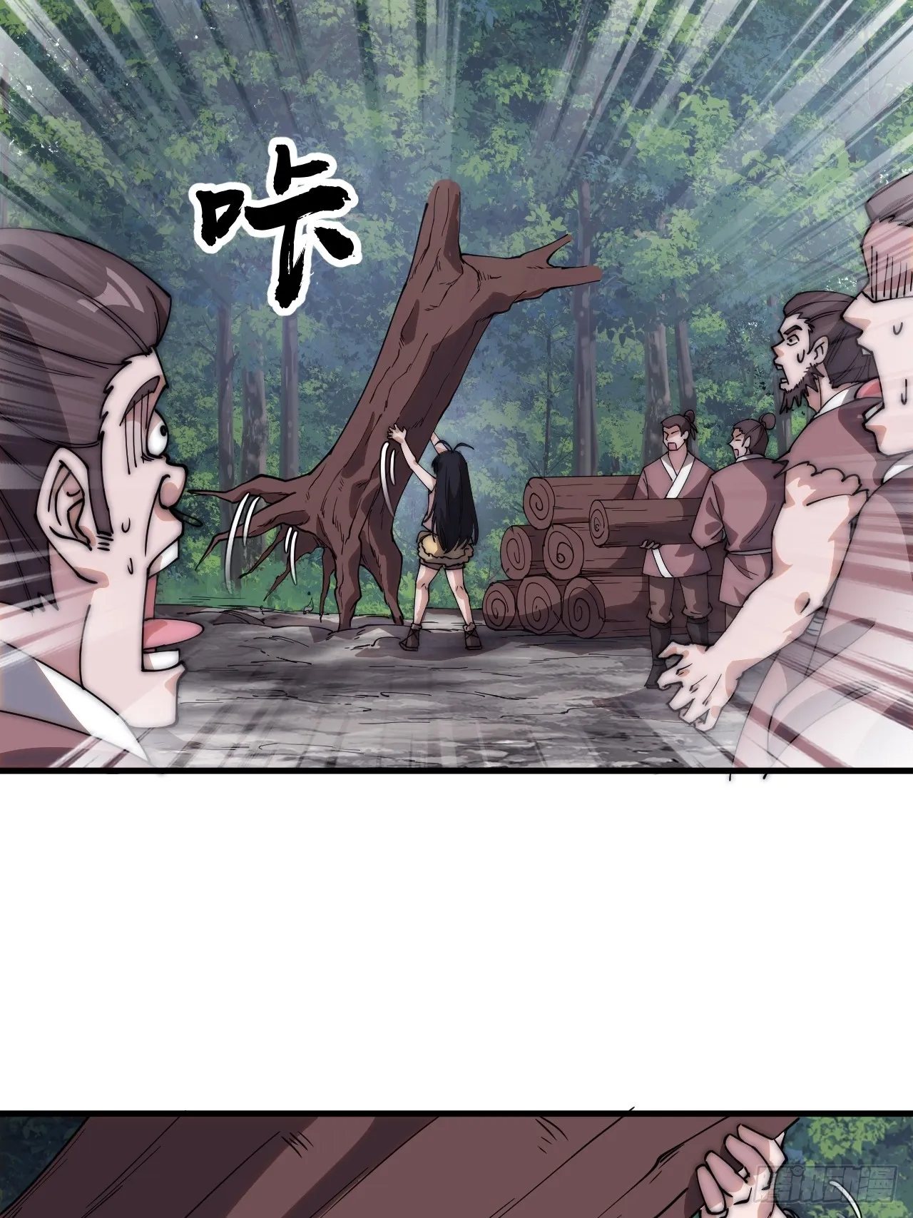 第四百八十四话：内奸！？ 第31页
