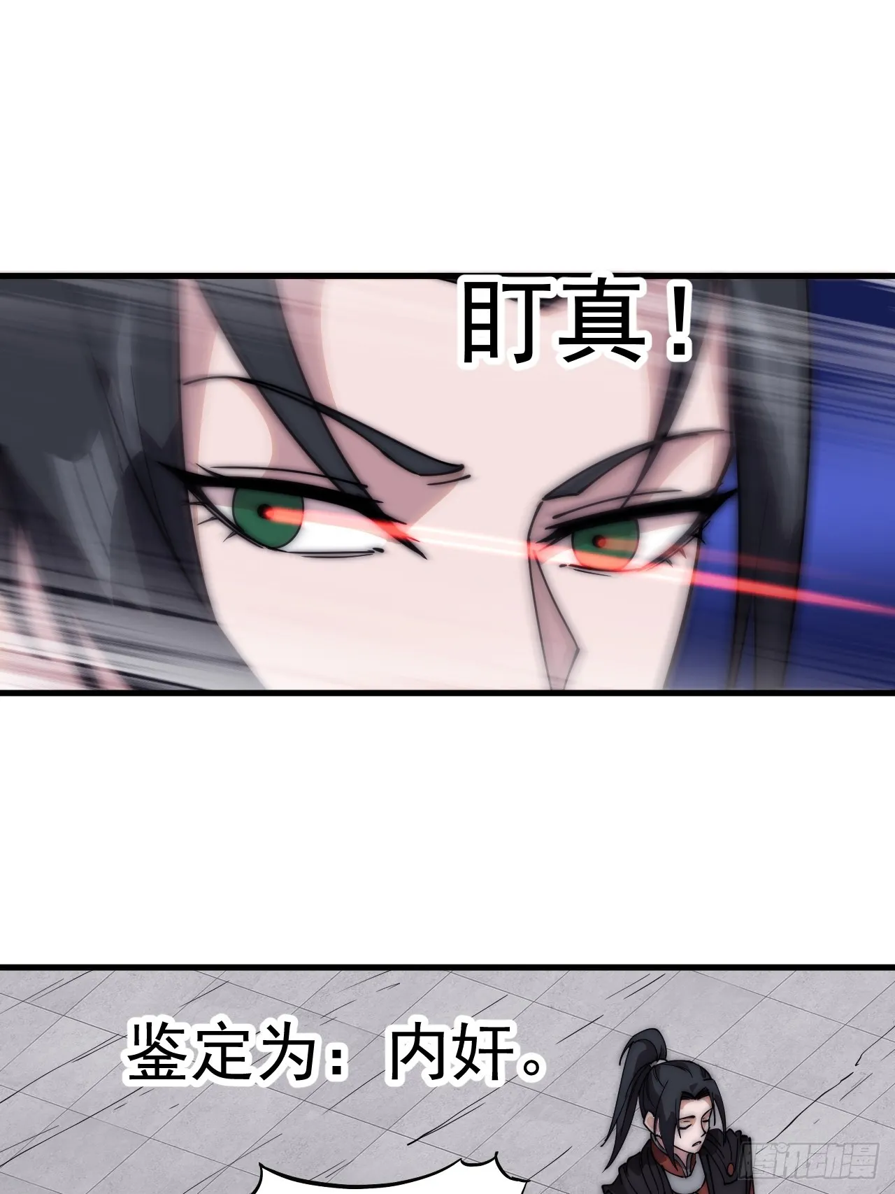 第四百八十四话：内奸！？ 第35页