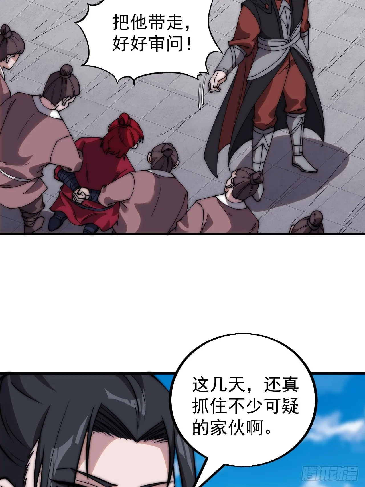 第四百八十四话：内奸！？ 第36页