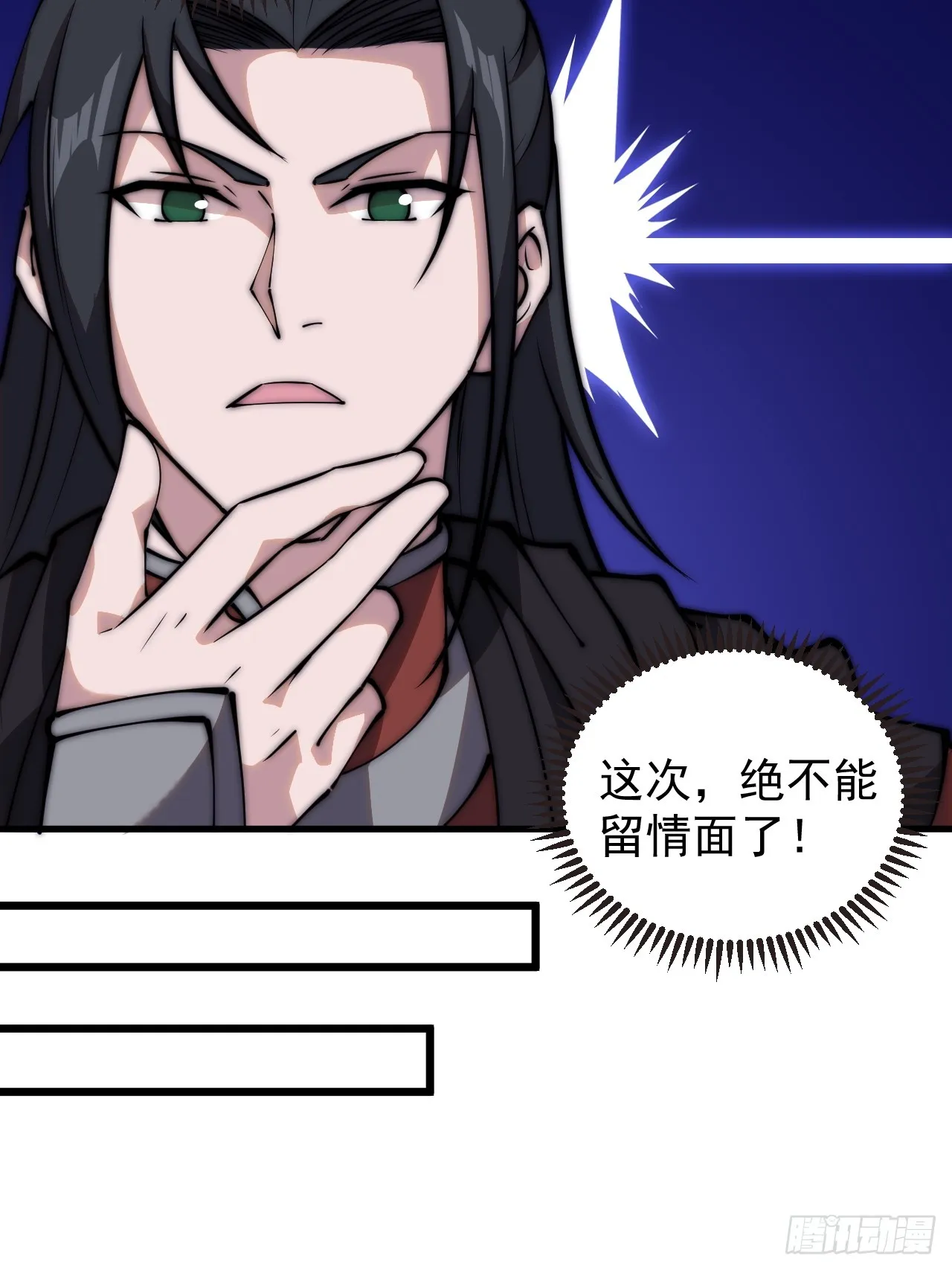 第四百八十四话：内奸！？ 第38页