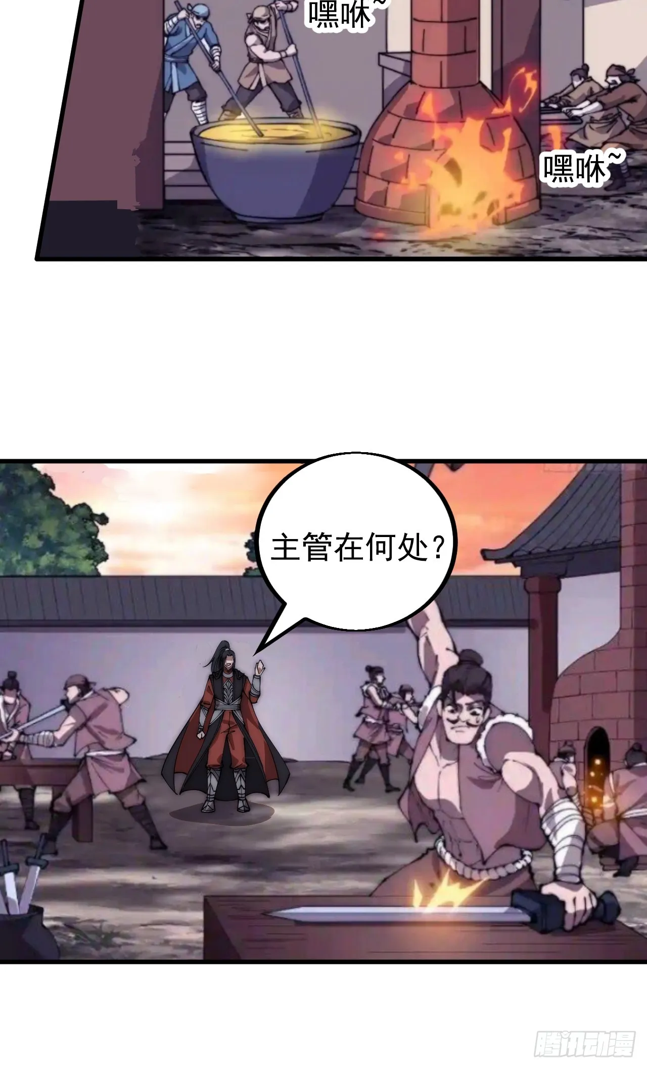 第四百八十四话：内奸！？ 第40页